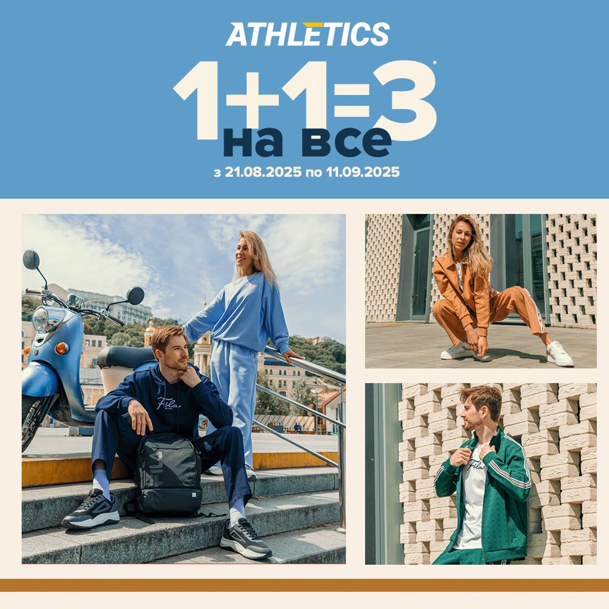 1+1=3 на ВСЕ