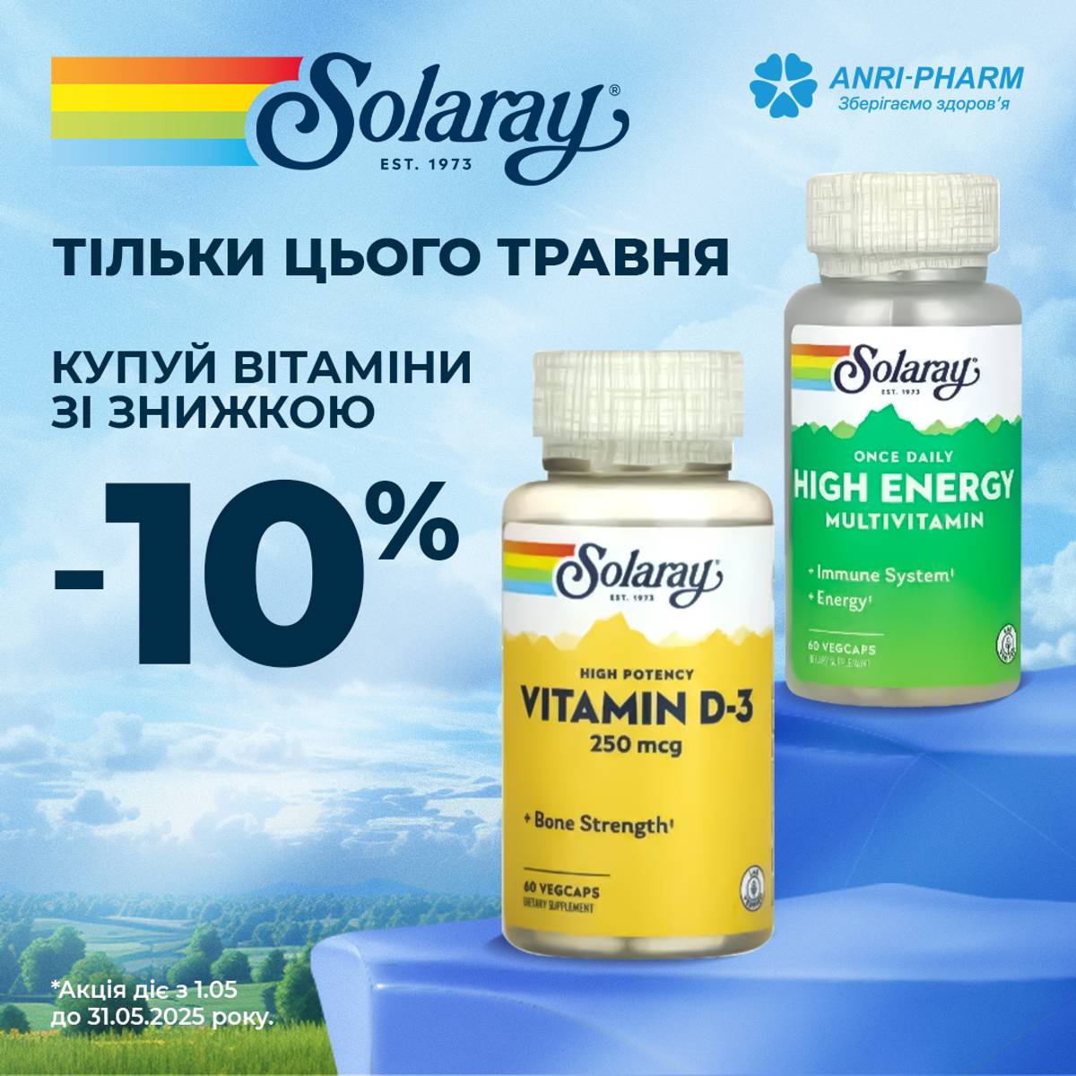 -10% на вітаміни та мінерали Solaray