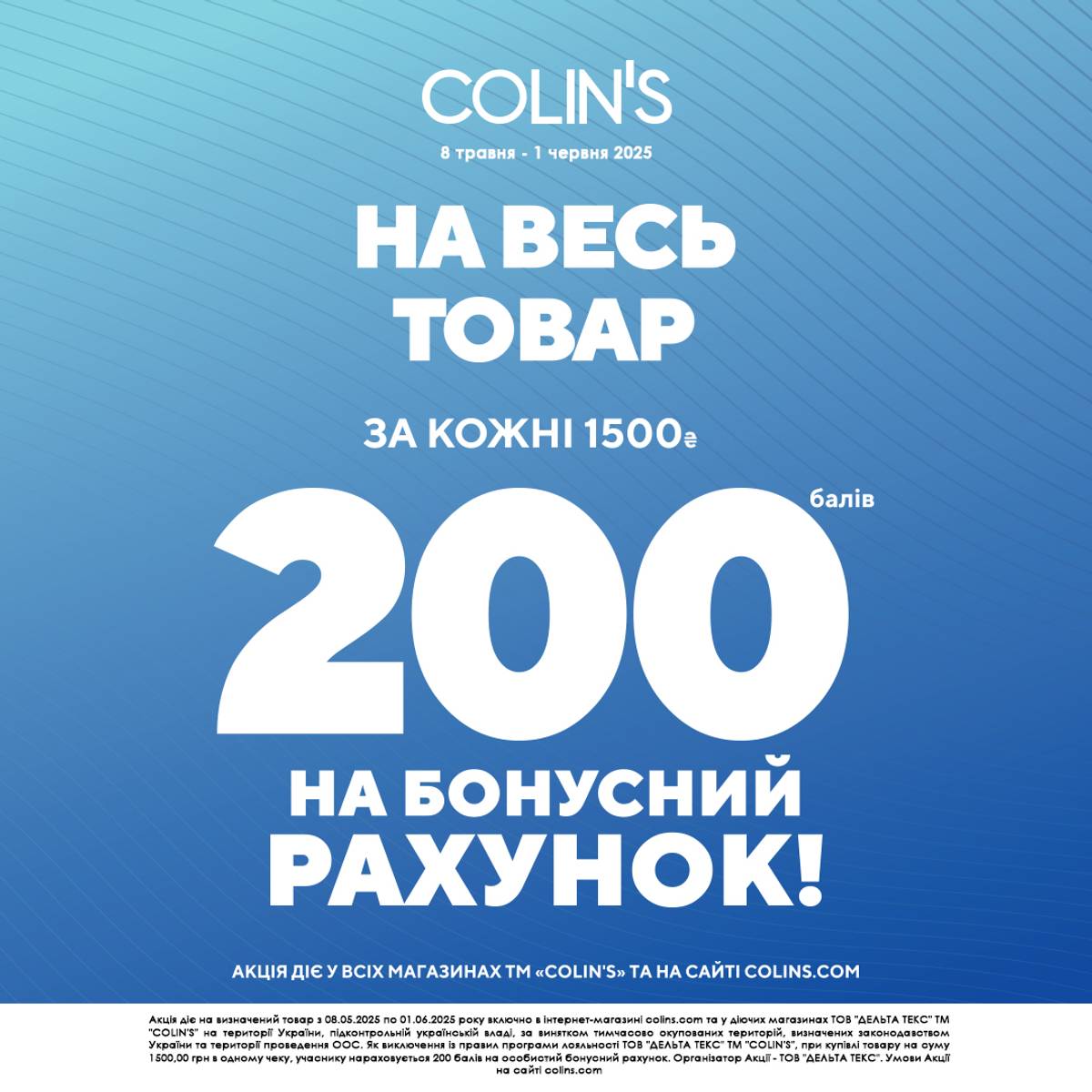 200 points to bonus account