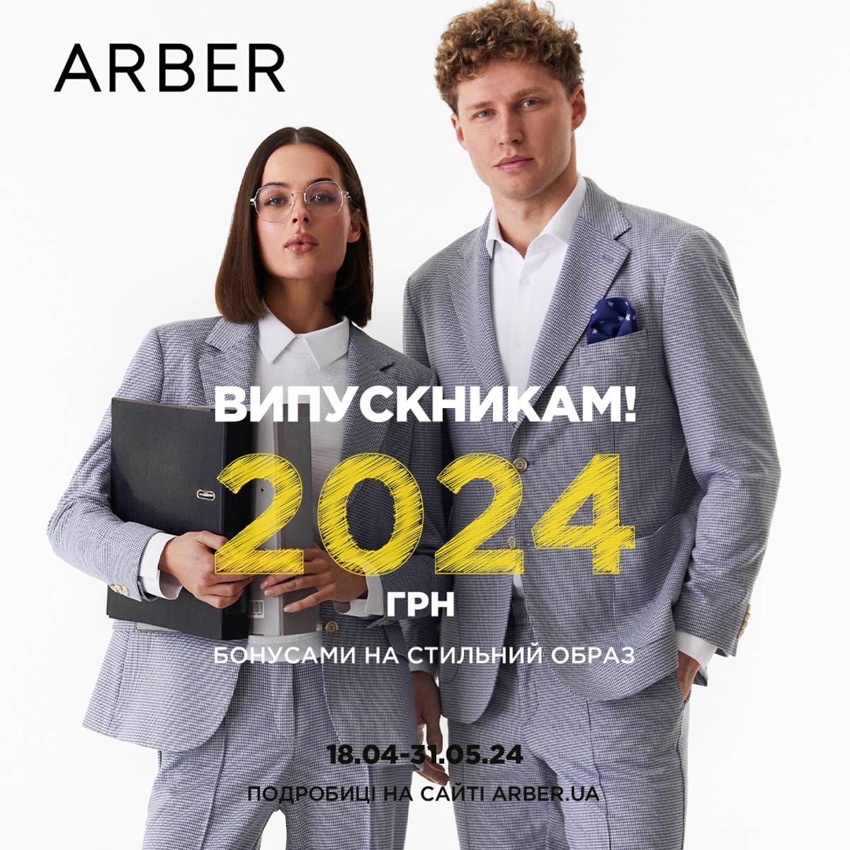Promotion for graduates from ARBER