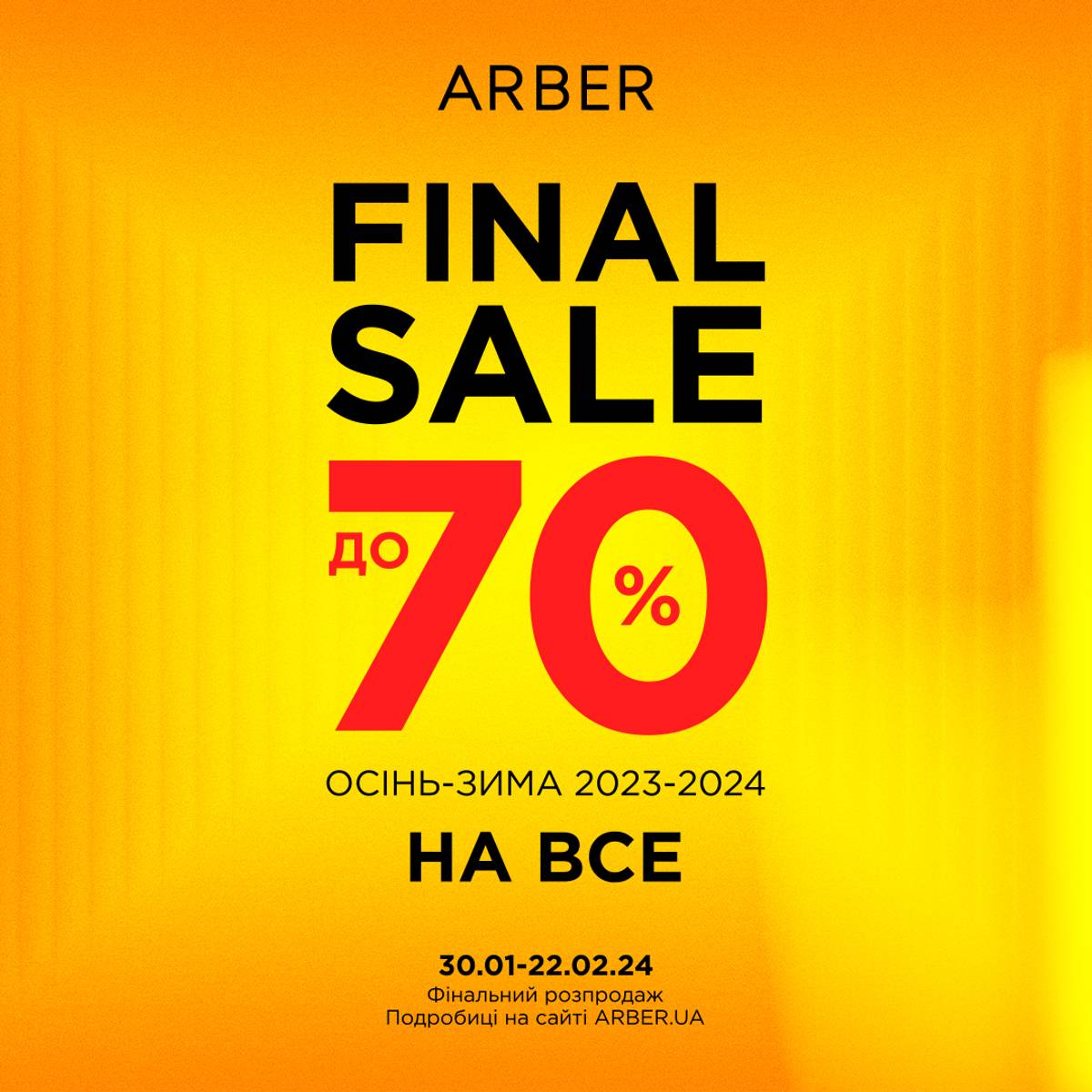 ARBER Final Sale