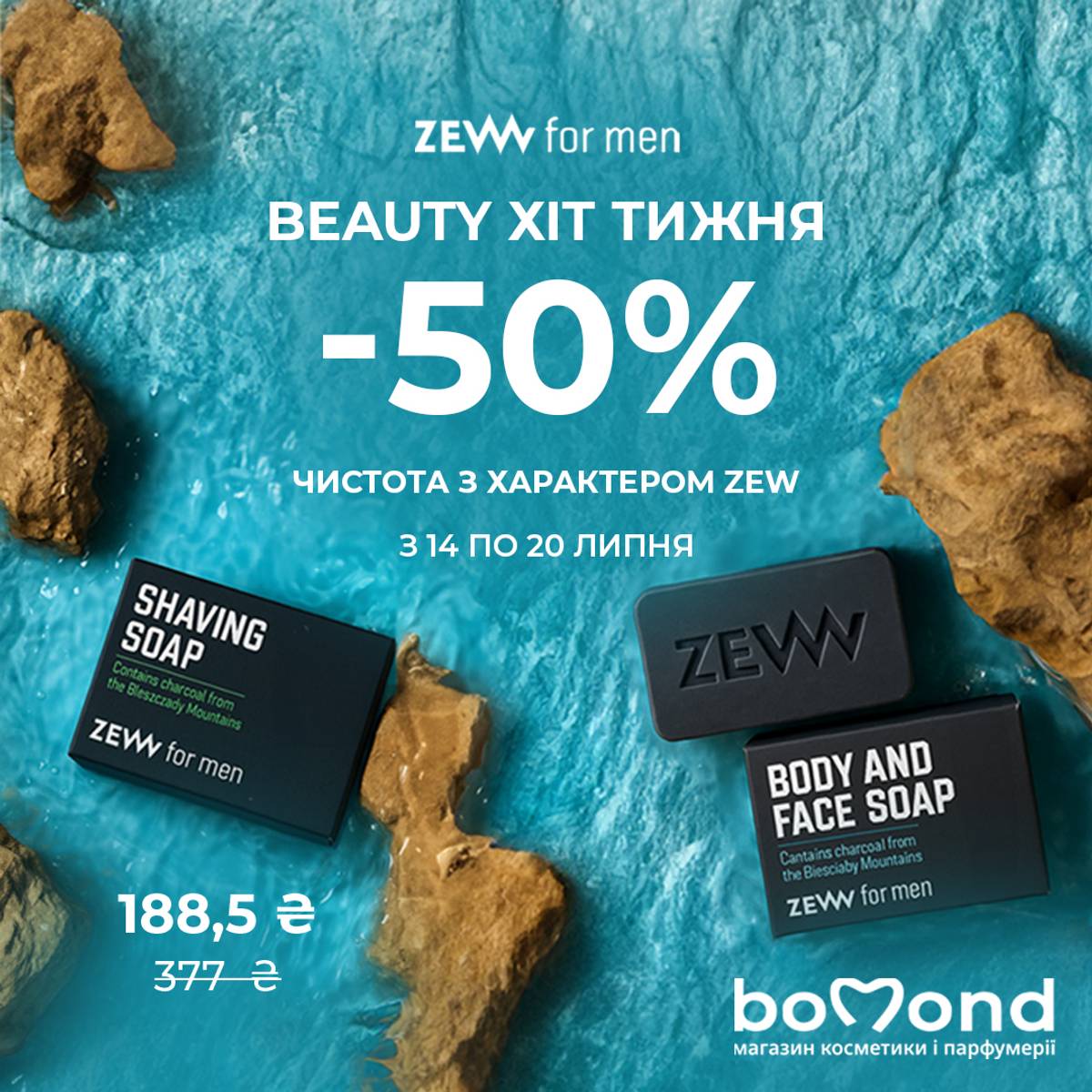 Beauty Hit of the week