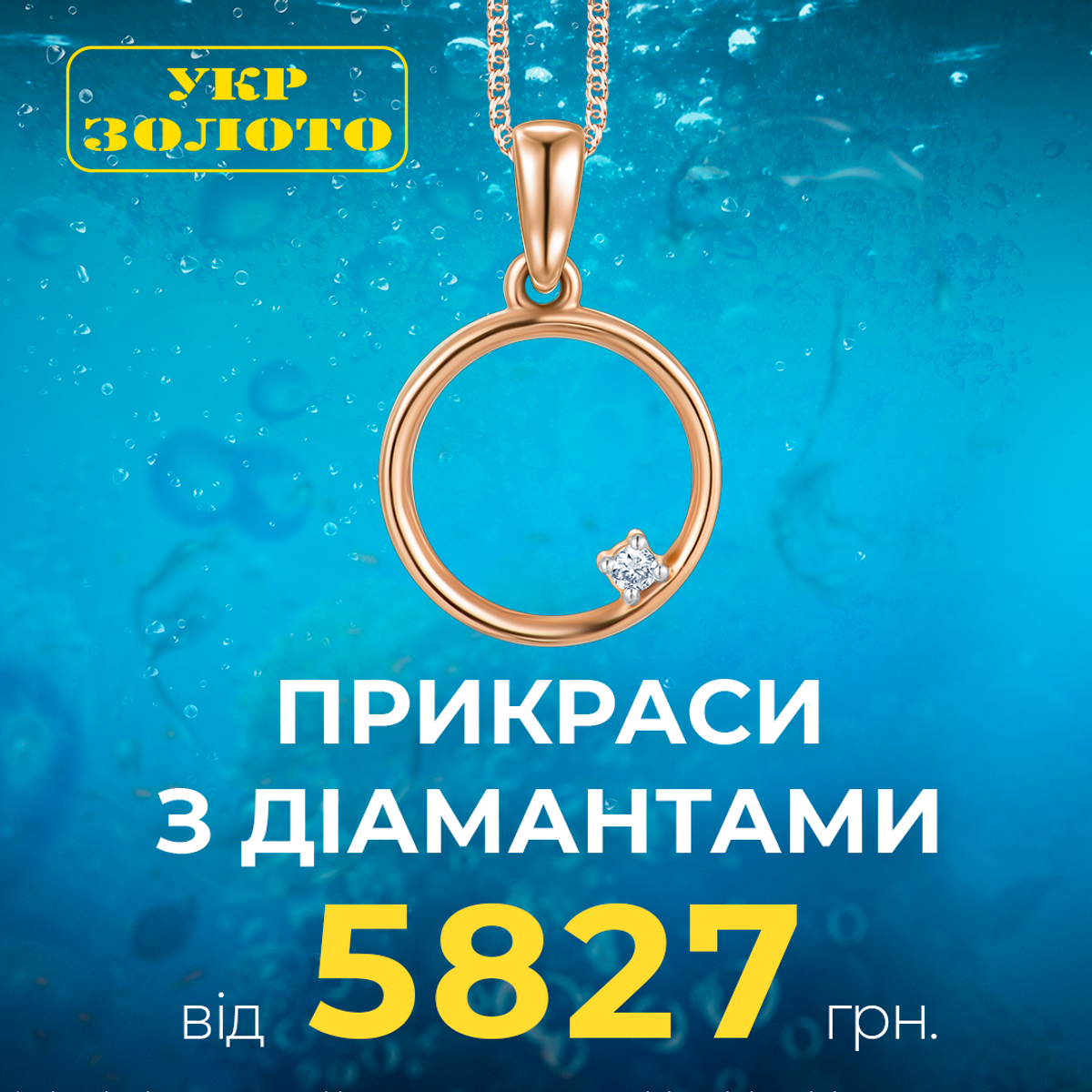 Це літо для тих, хто обирає блиск!