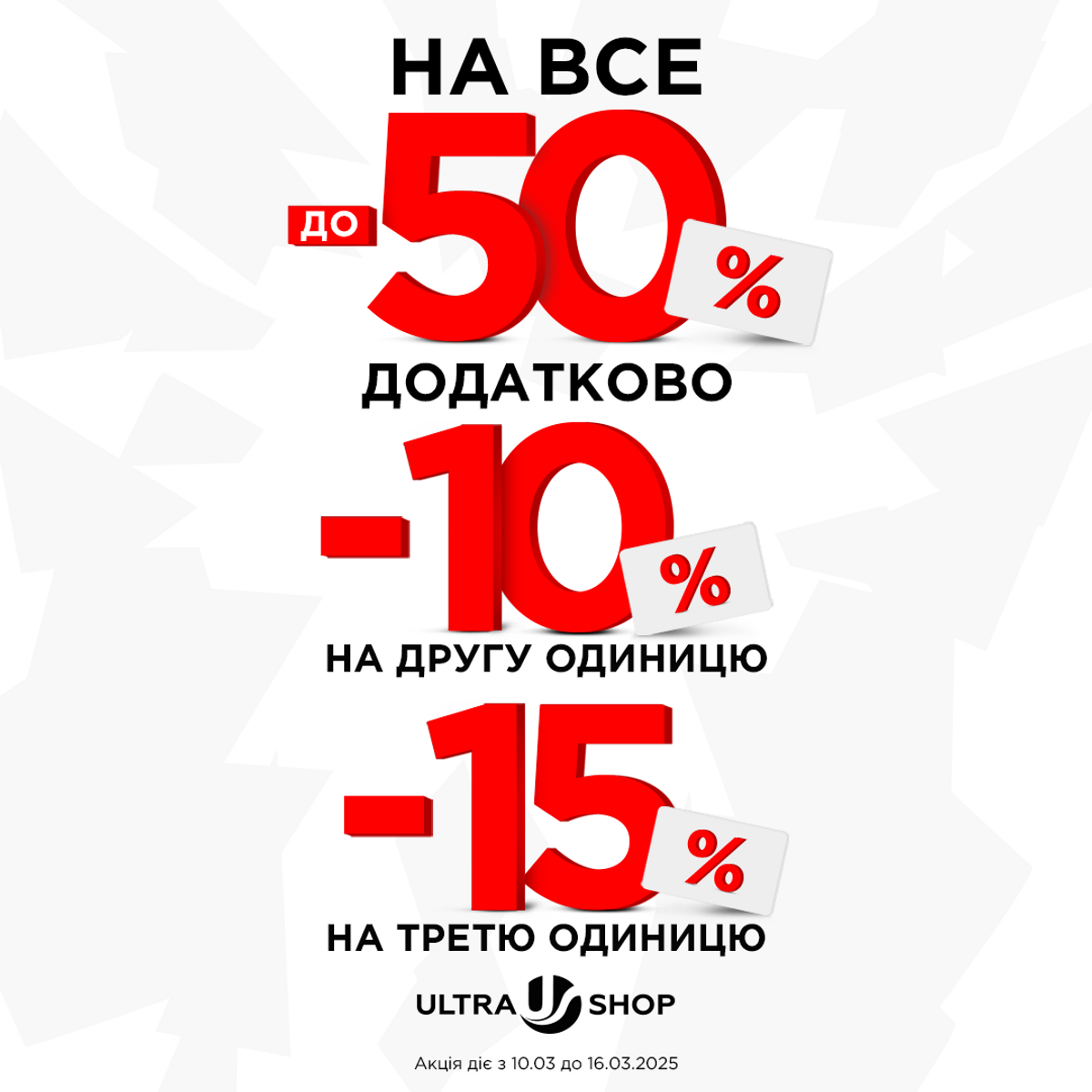 Час для шопігу і яскравих вражень!