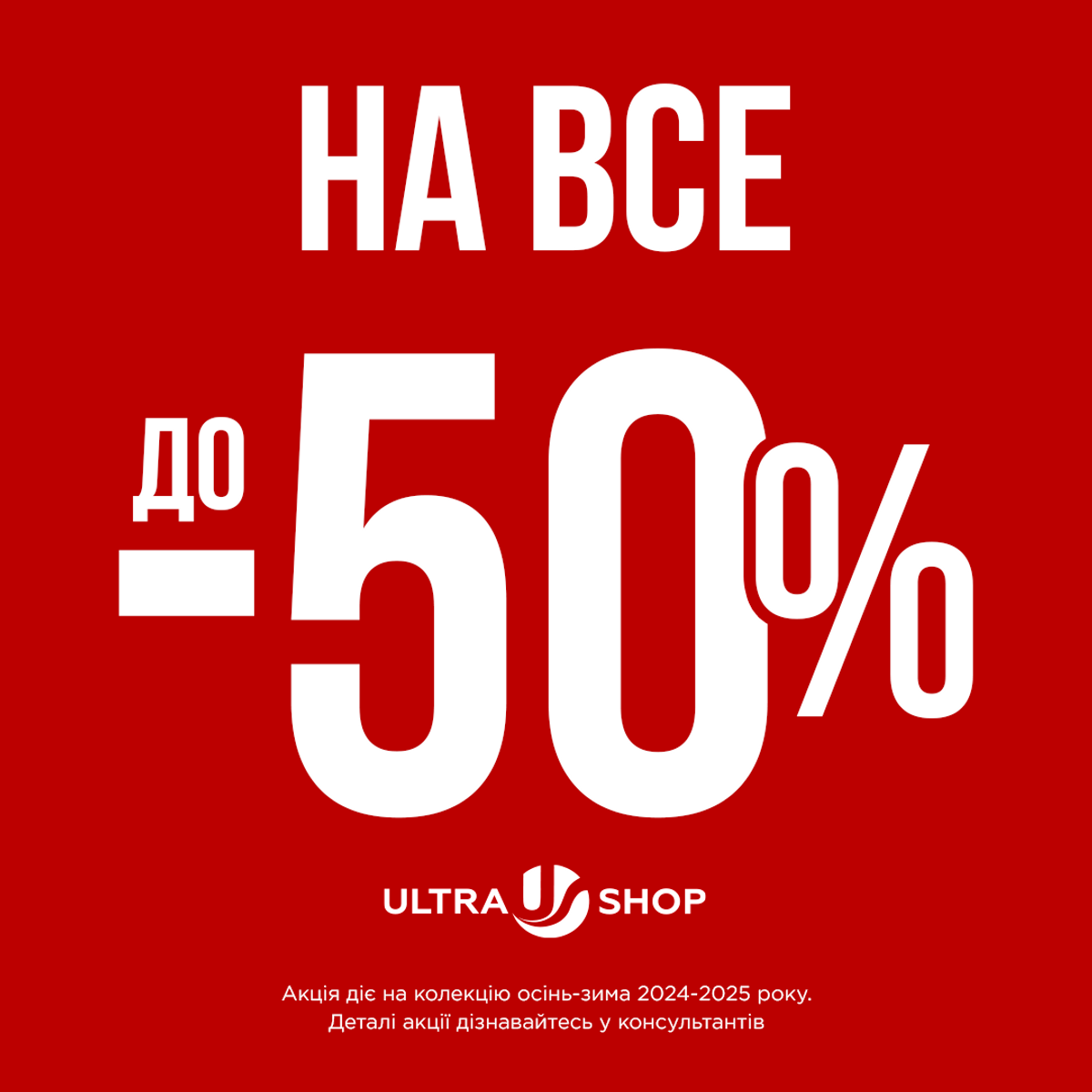 Time for bargain shopping!