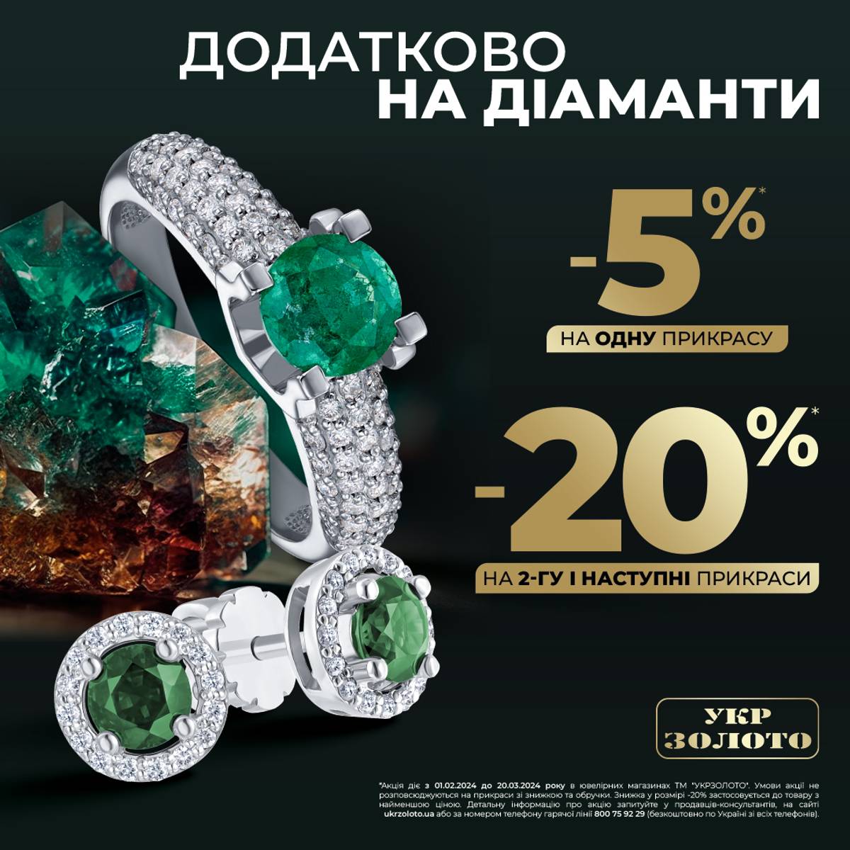 Give special gifts together with "Ukrzoloto"