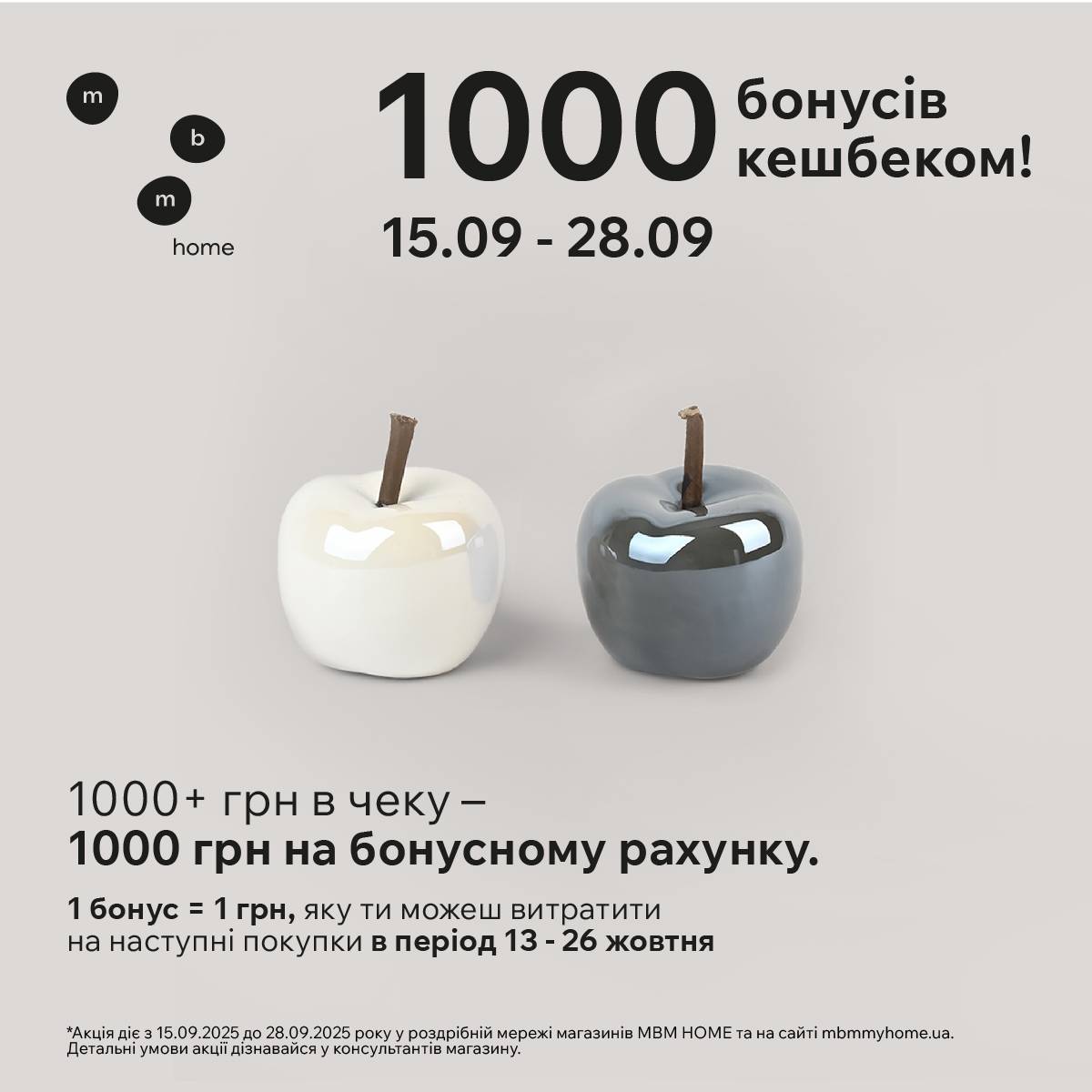 Даруємо 1000 бонусів кешбеком!