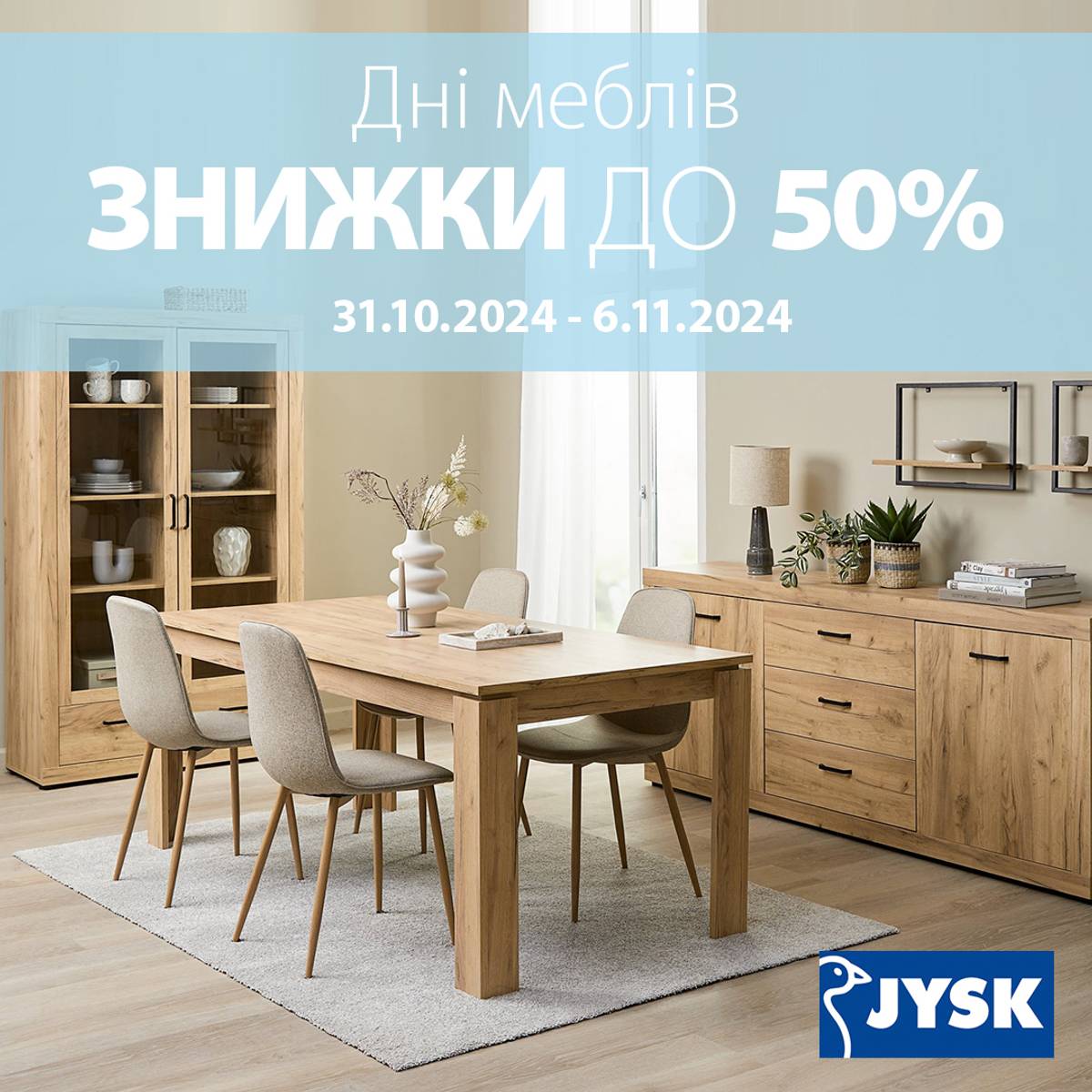 Дні меблів - Знижки до 50%!*