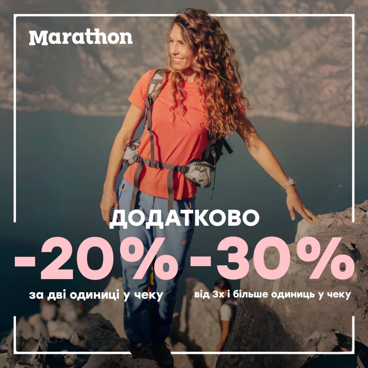 Additional -20% or -30%