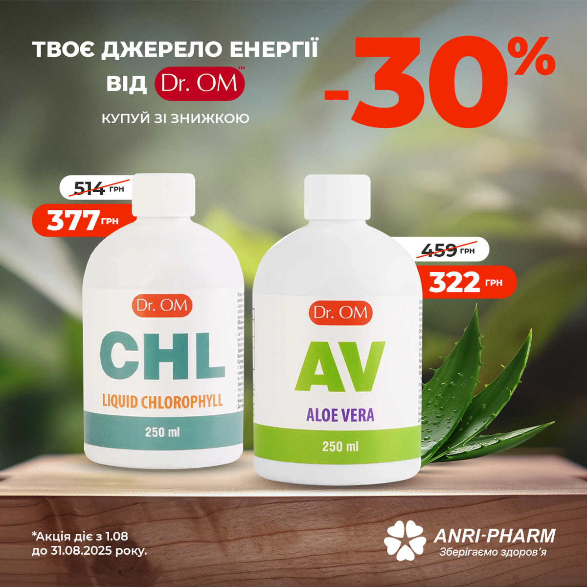 Джерело енергії від Dr. OM