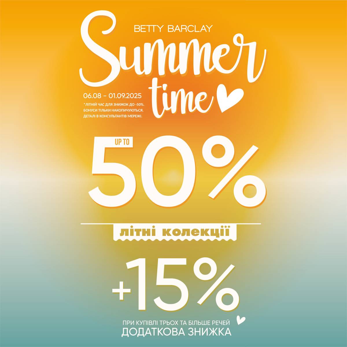 FINAL SALE у Betty Barclay