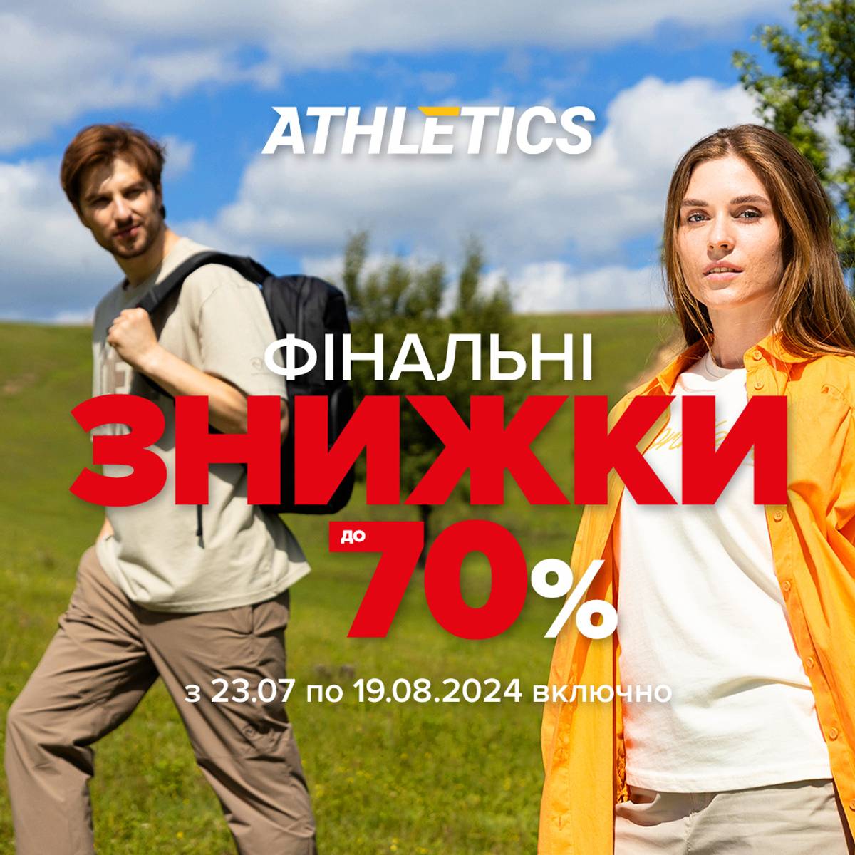 Final discounts up to 70%!