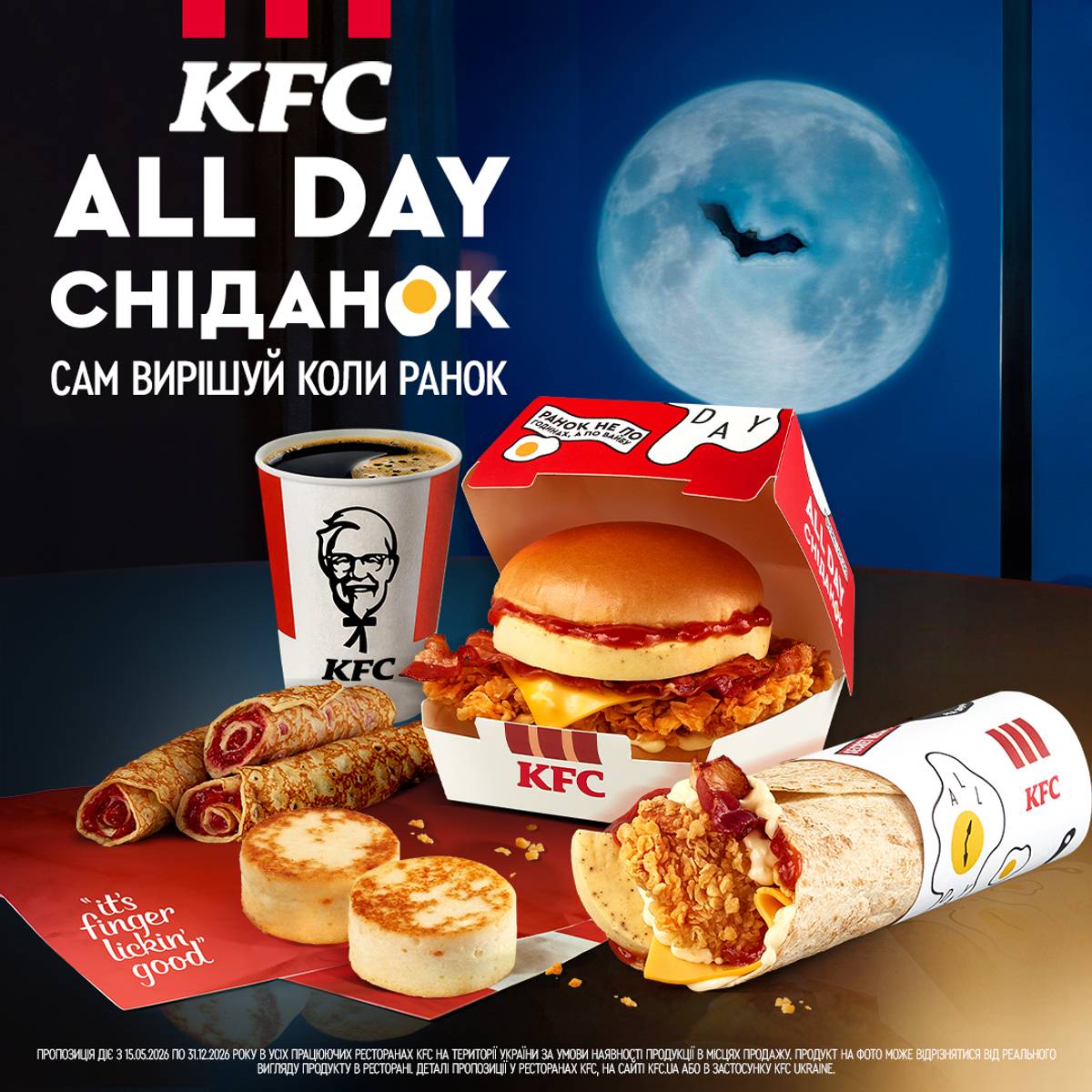 Крейзі середа у KFC | BLOCKBUSTER MALL