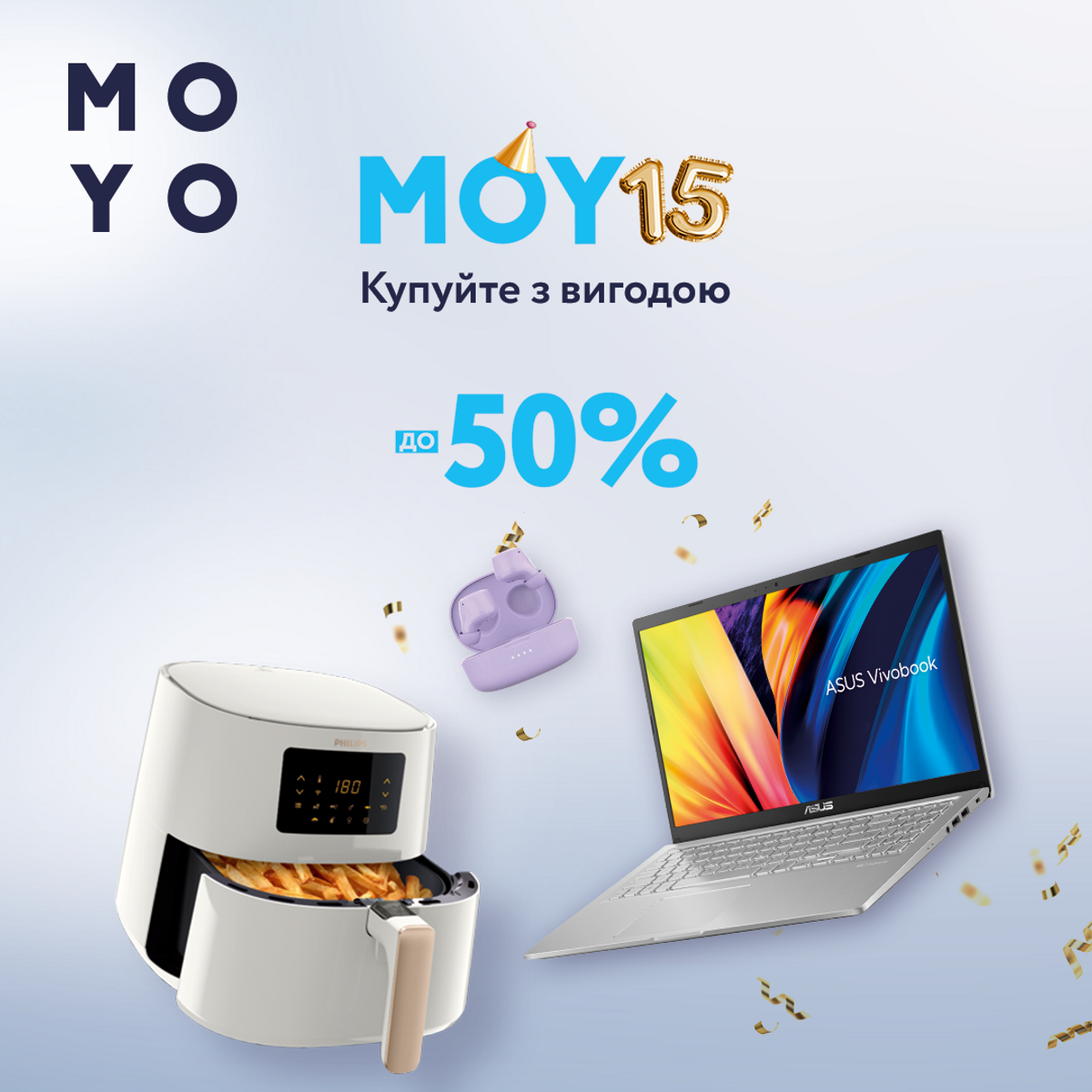 Купуйте з вигодою 50%