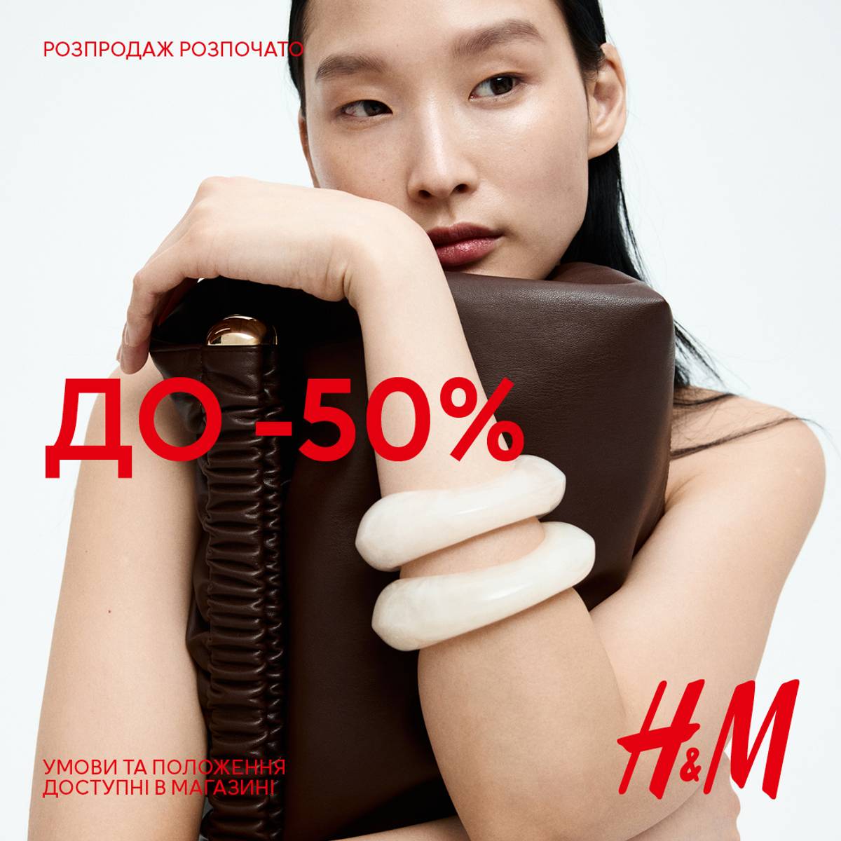 ЛІТНІЙ РОЗПРОДАЖ
