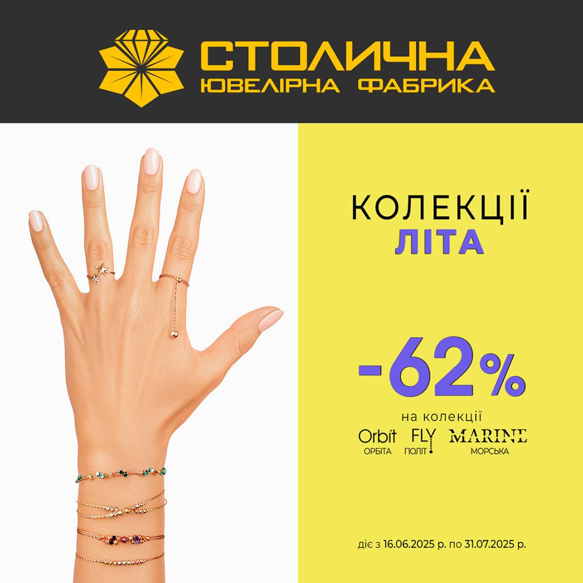 Літо —  час оновлень!