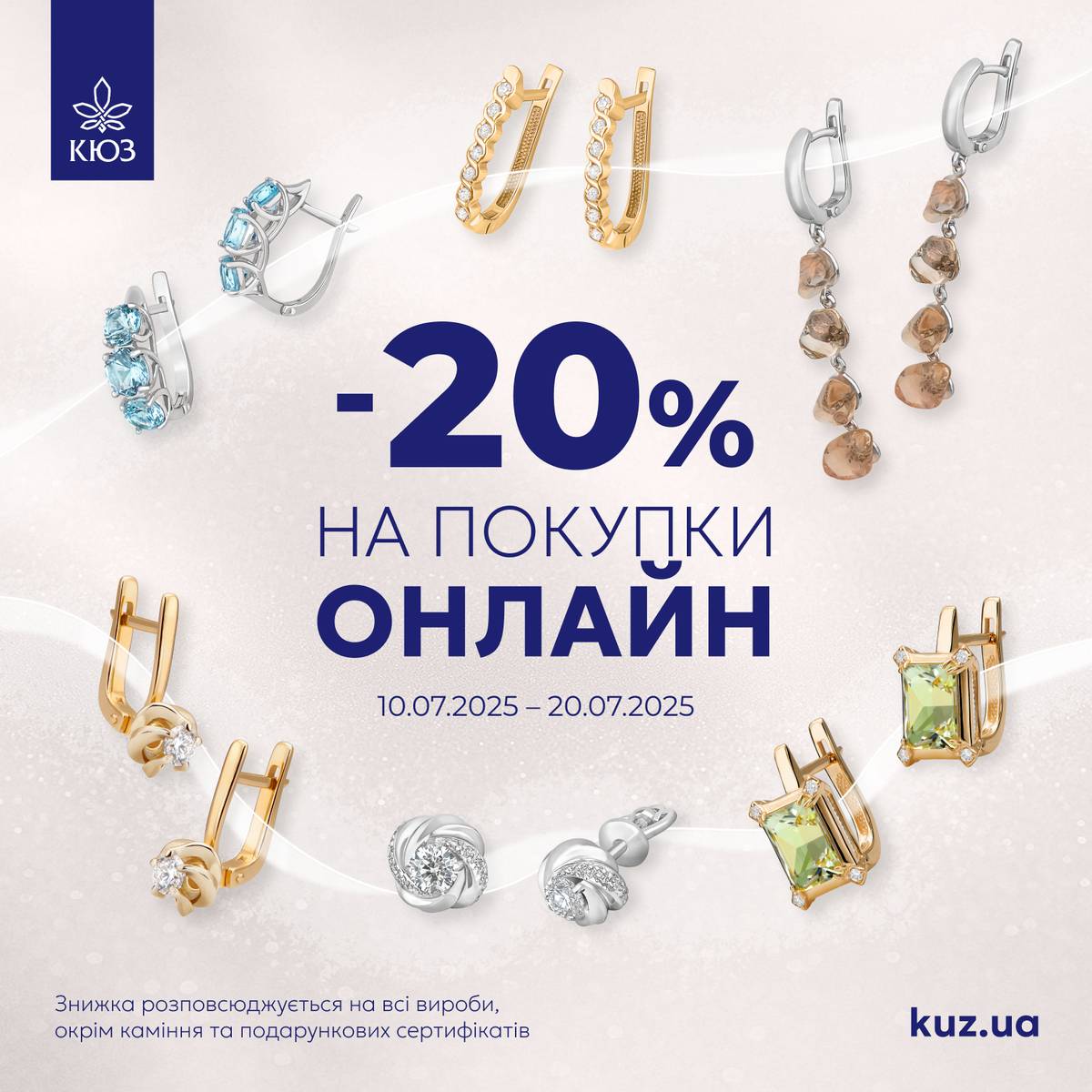 Літо нарешті почалося — час сяяти з КЮЗ!
