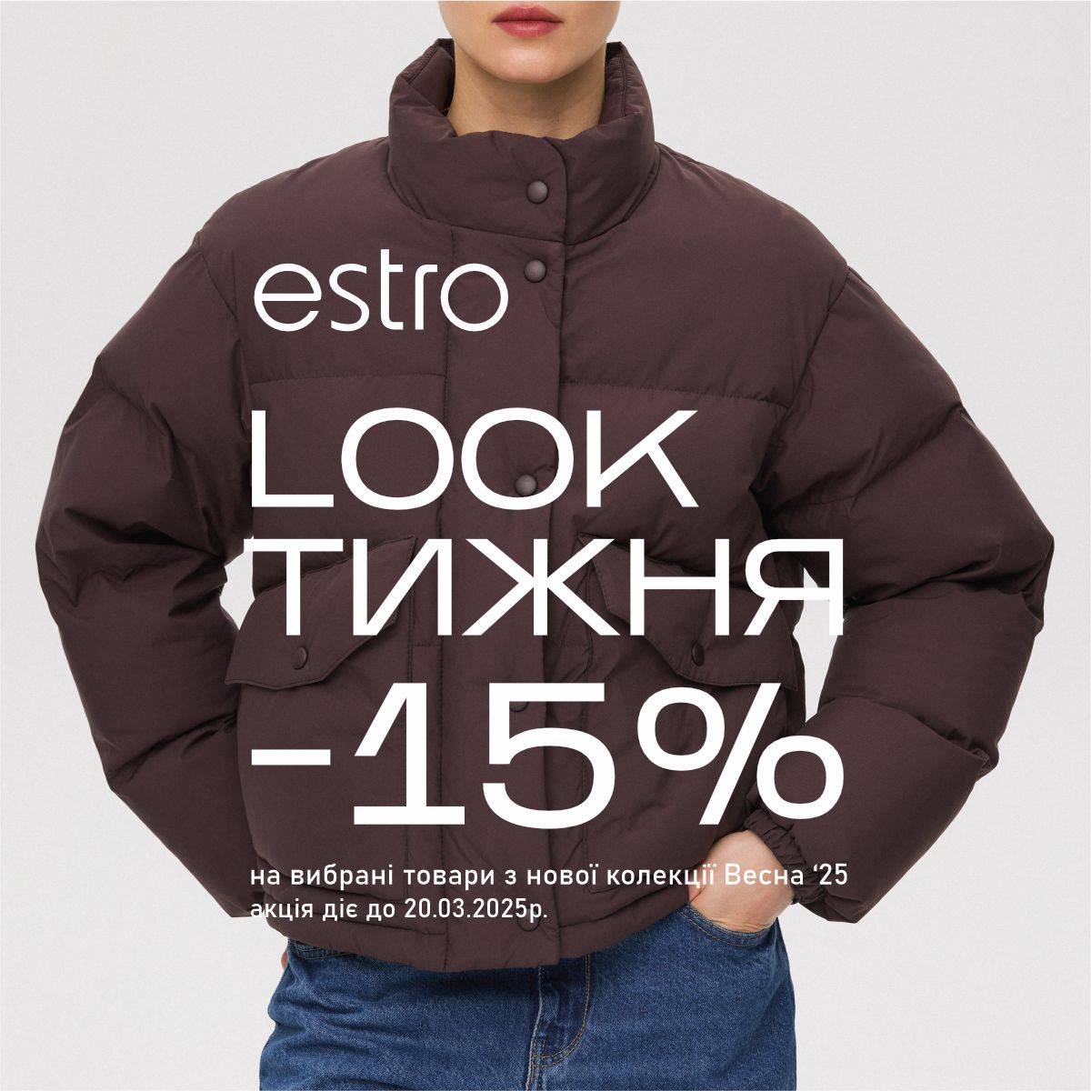 Look of the week in ESTRO stores