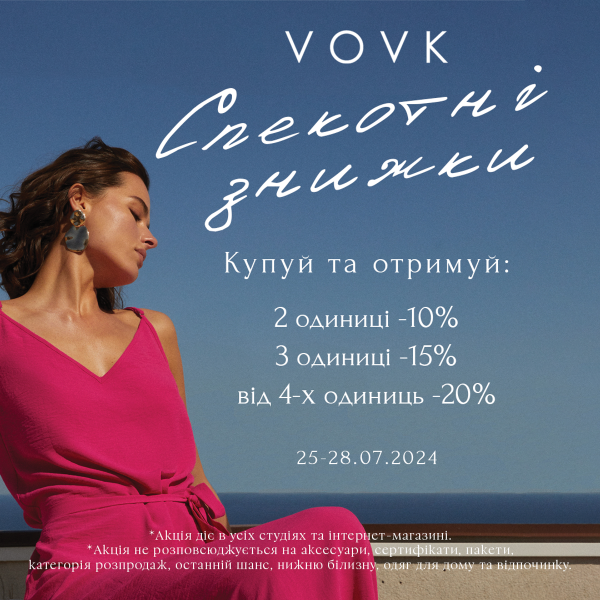 Catch hot discounts on VOVK clothing