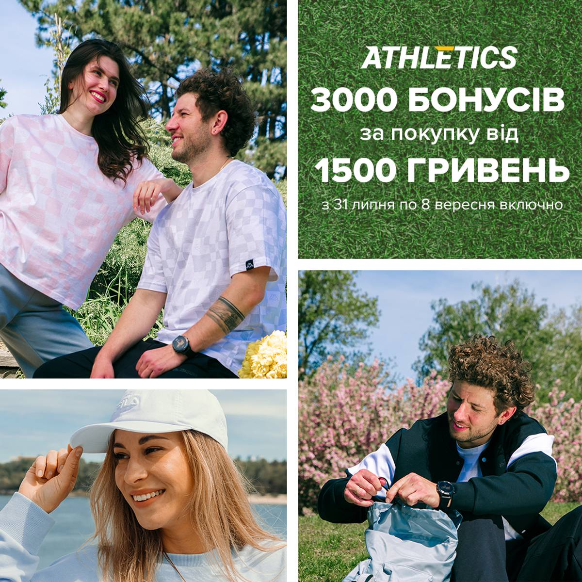 Накопичуйте бонуси разом з ATHLETICS!