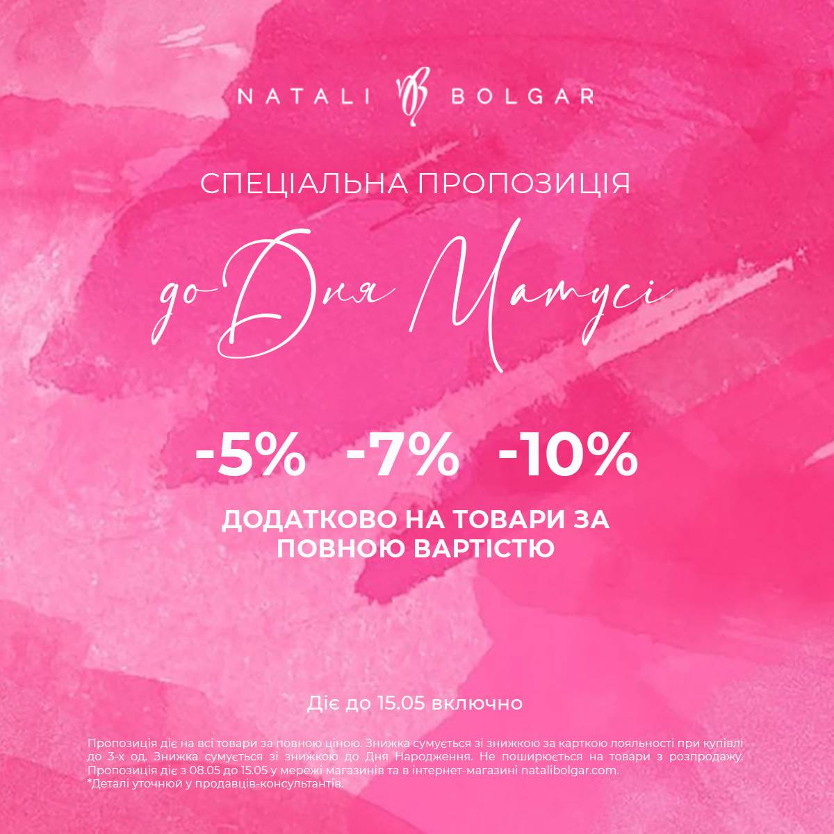 Natali Bolgar for Mother's Day