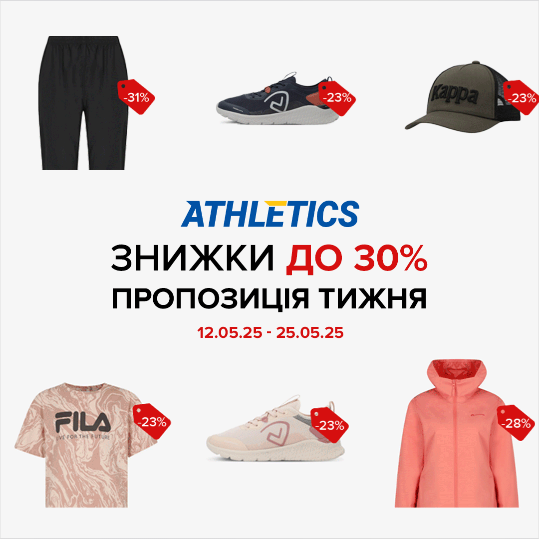 Пропозиція тижня