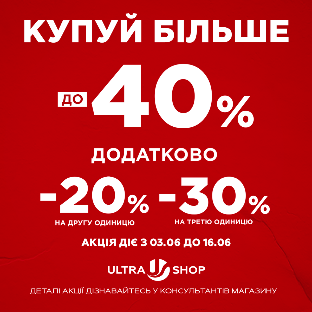 Start the summer with bargain shopping