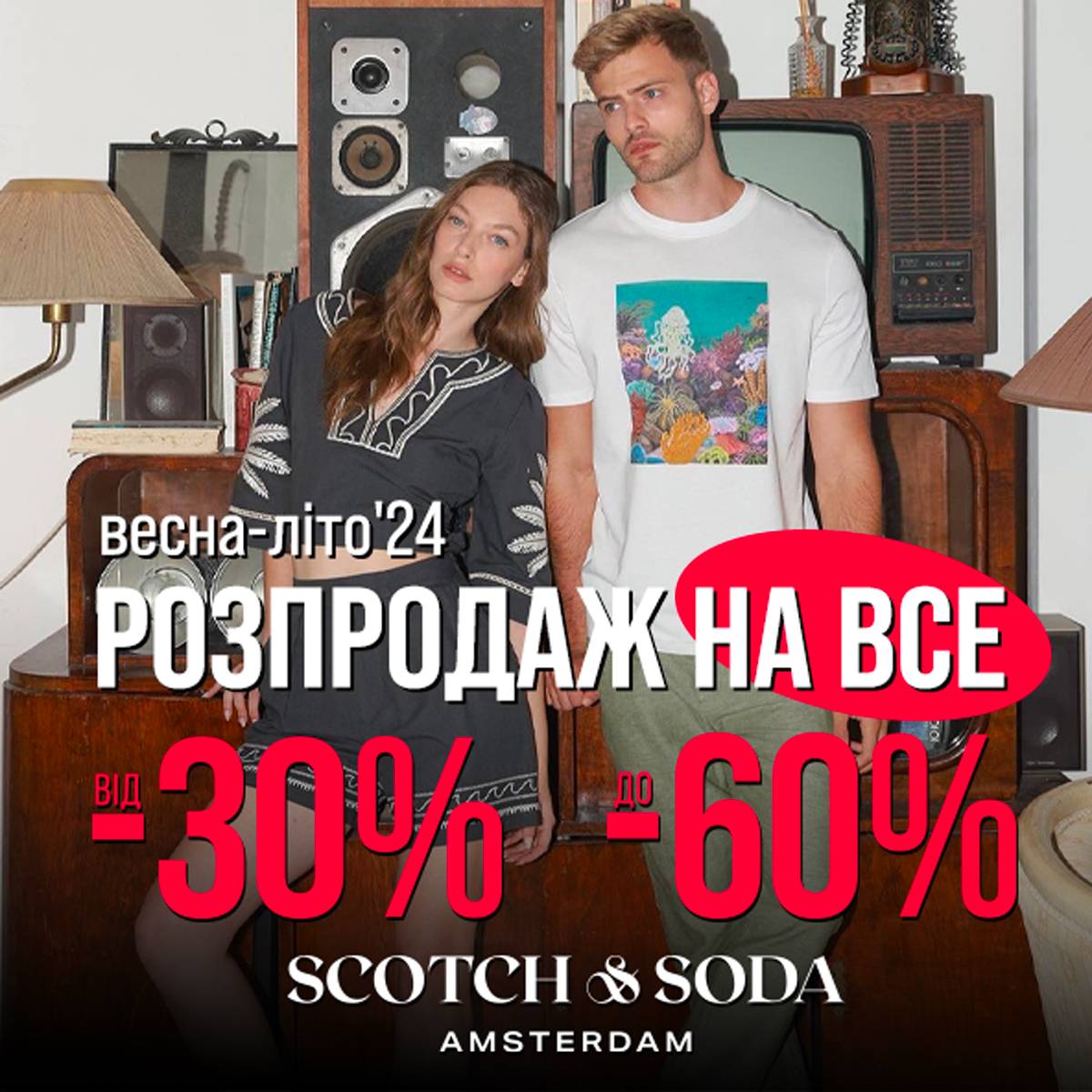 Scotch&Soda -30% -60% SS2024