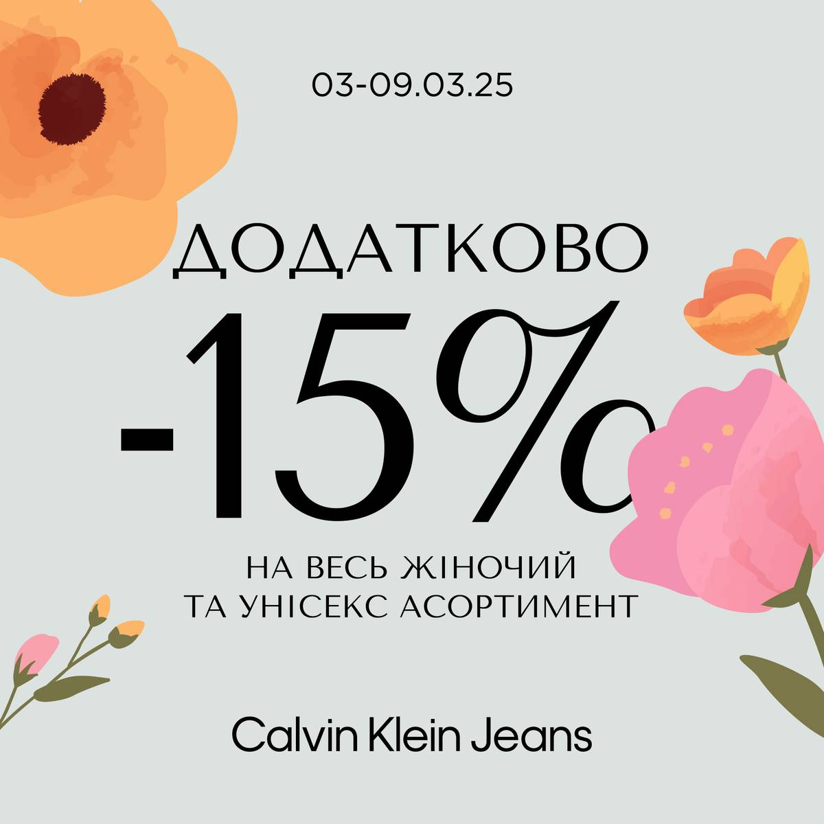 Стильні образи з Calvin Klein Jeans