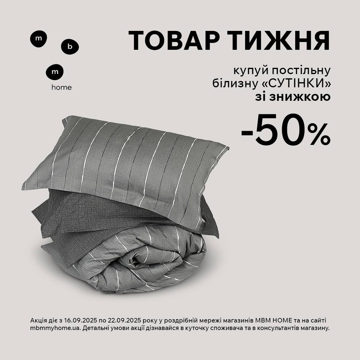 Товар тижня. Купуй постільну білизну "Сутінки" зі знижкою 50%