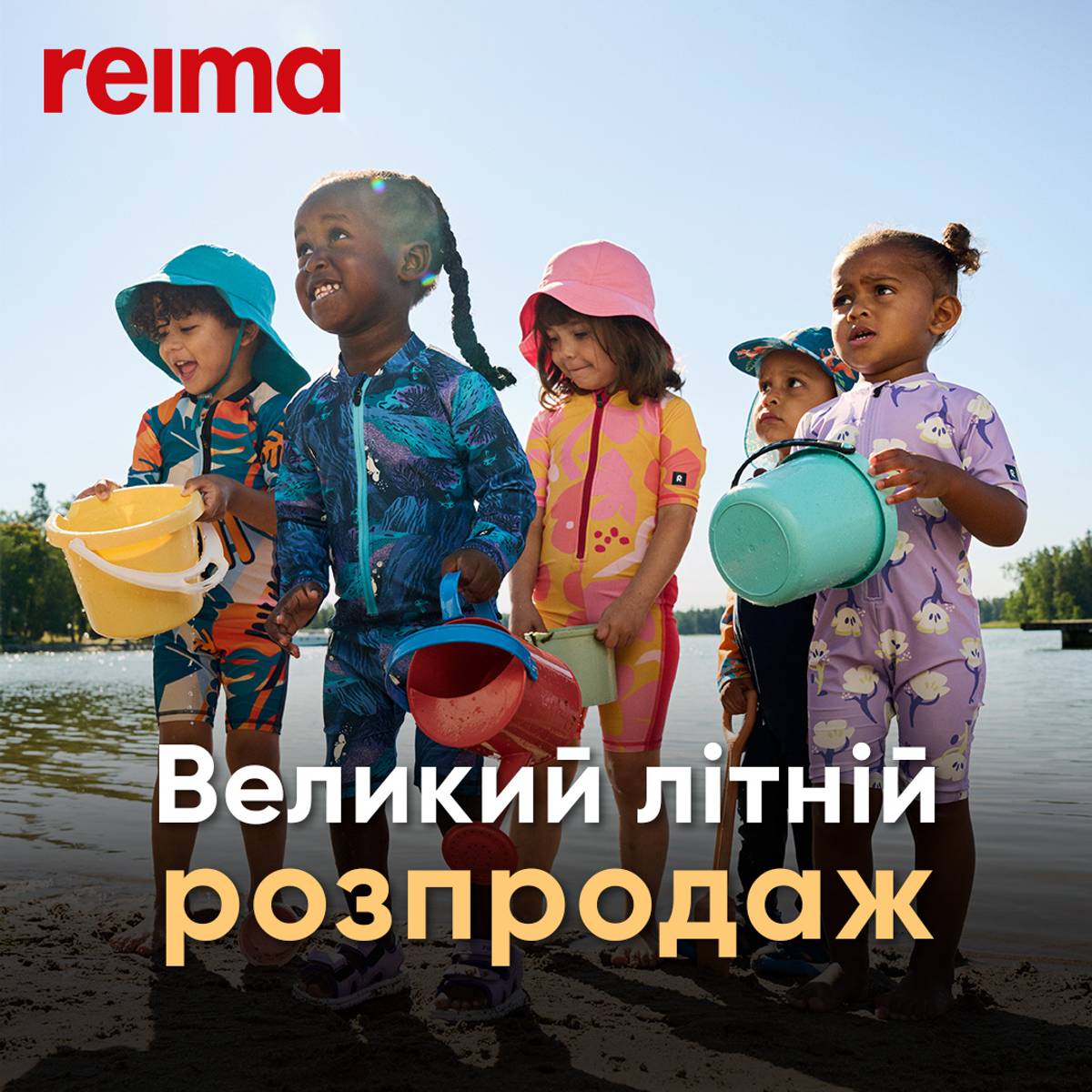 Великий літній розпродаж Reima