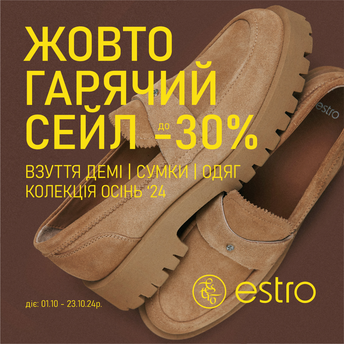 Yellow-hot discounts from Estro up to minus 30%