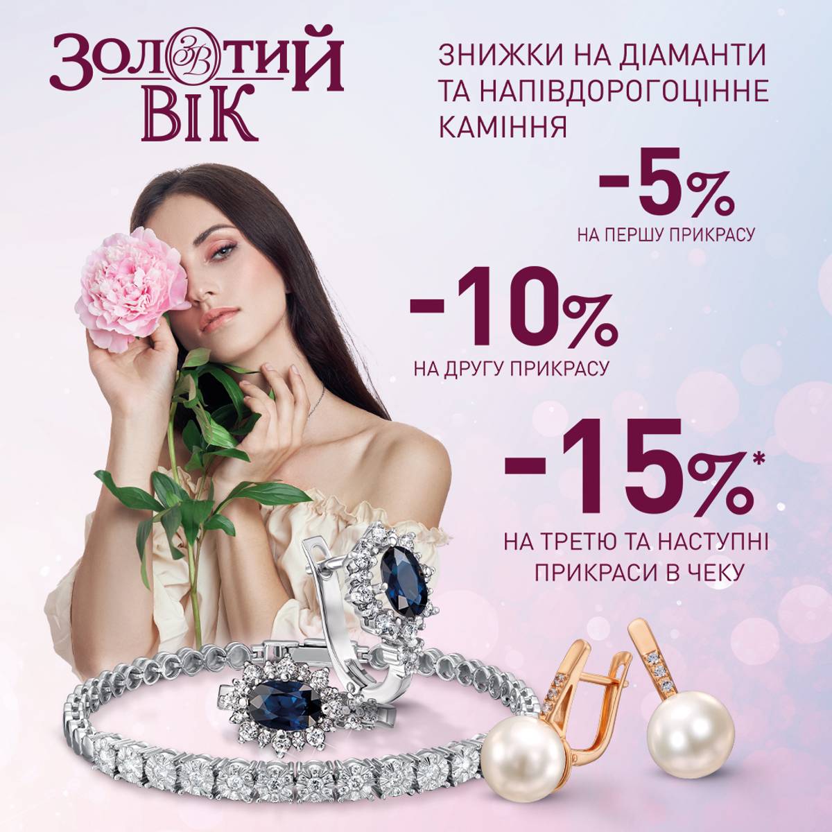 Discount on diamonds and semi-precious stones