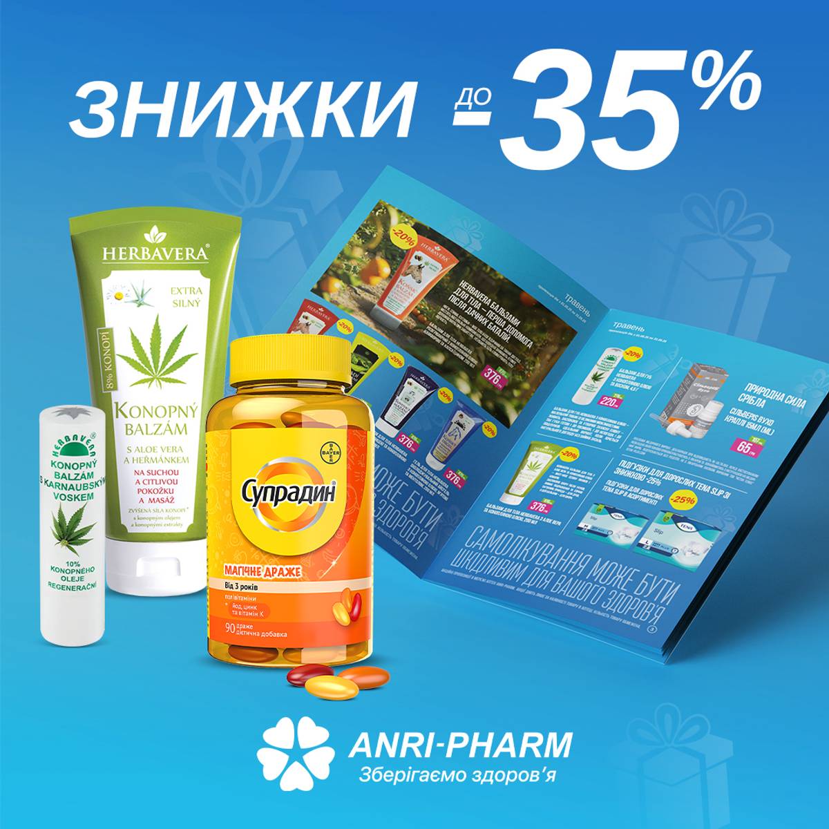 Знижки до –35% в аптеках ANRI-PHARM