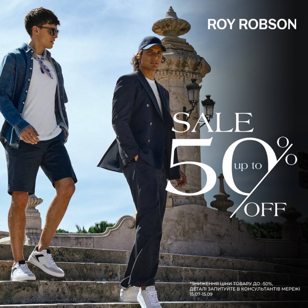 ЗНИЖКИ ДО -50% в Roy Robson