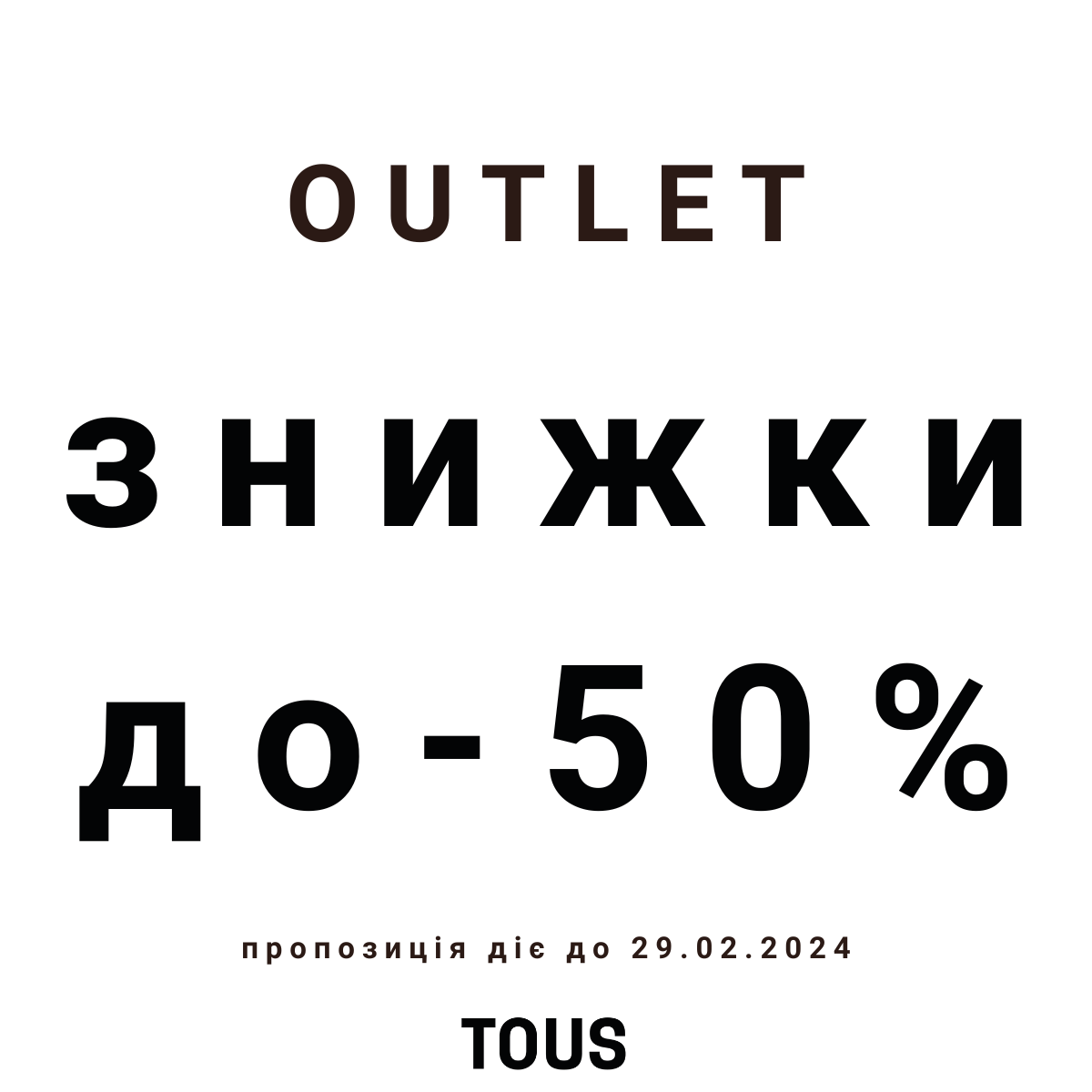 Discounts up to 50%