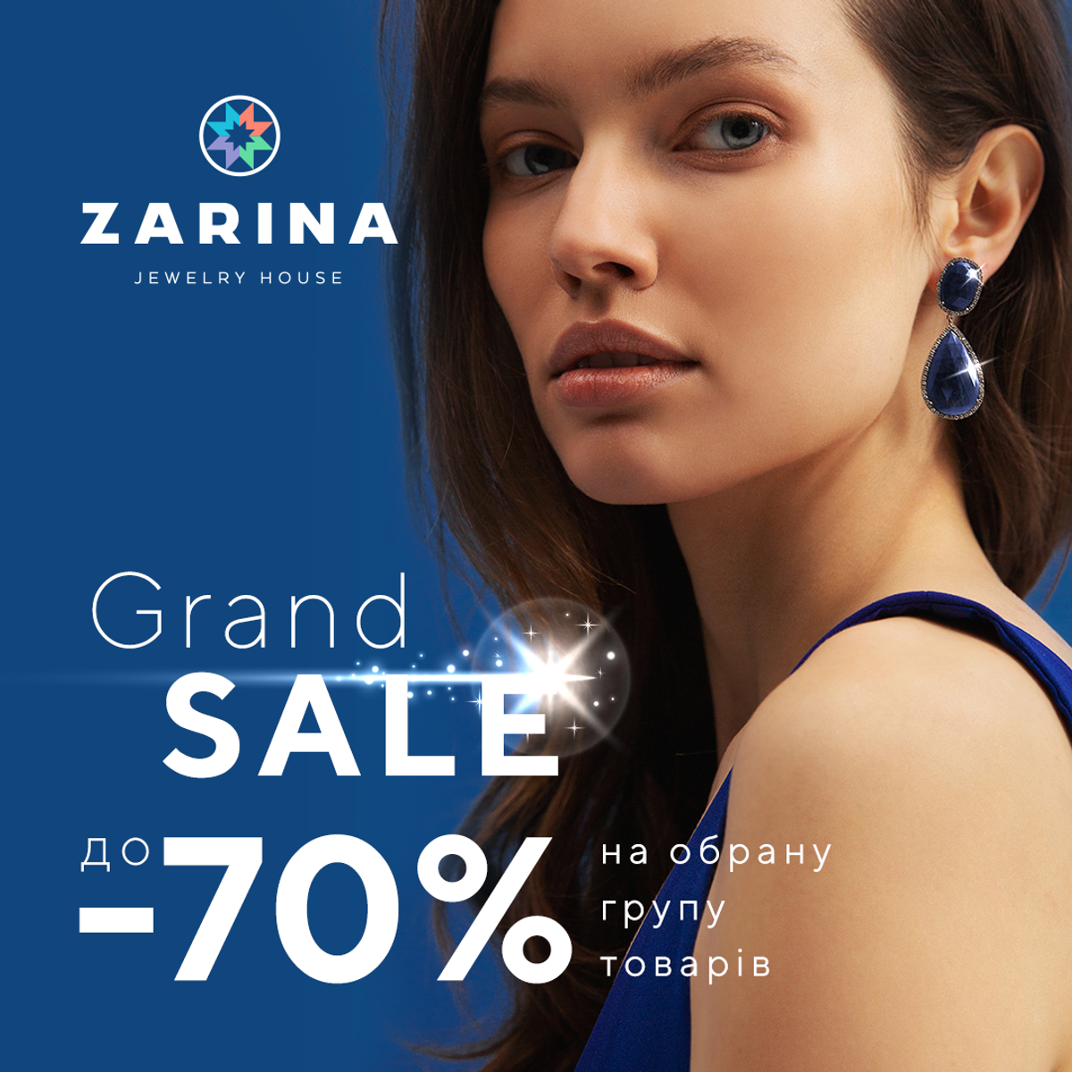 Знижки до 70% у Zarina