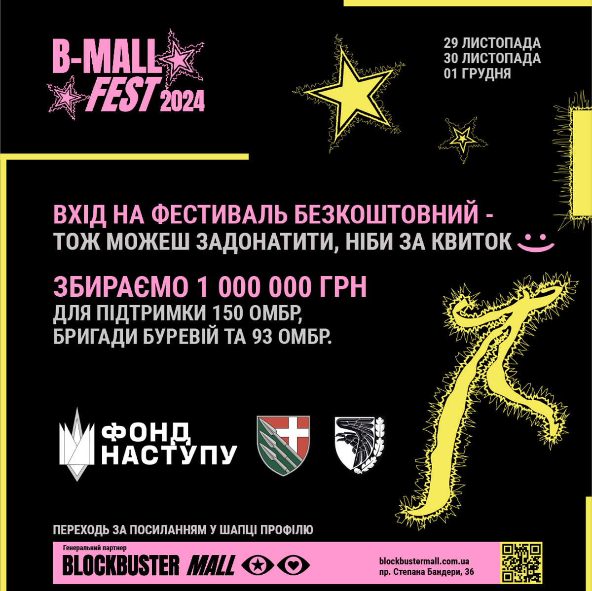 B-MALL FEST 2024!