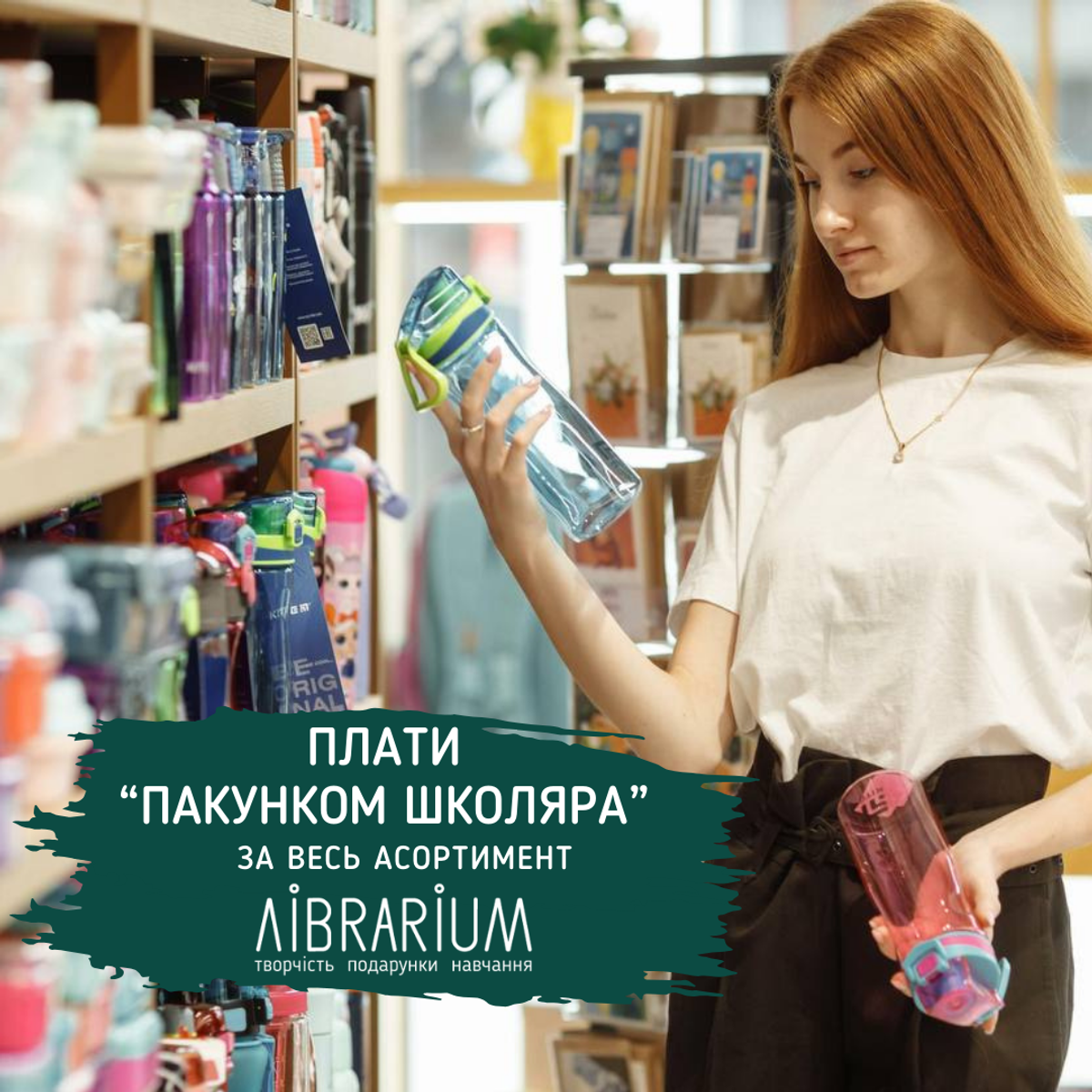 Державна програма у LIBRARIUM