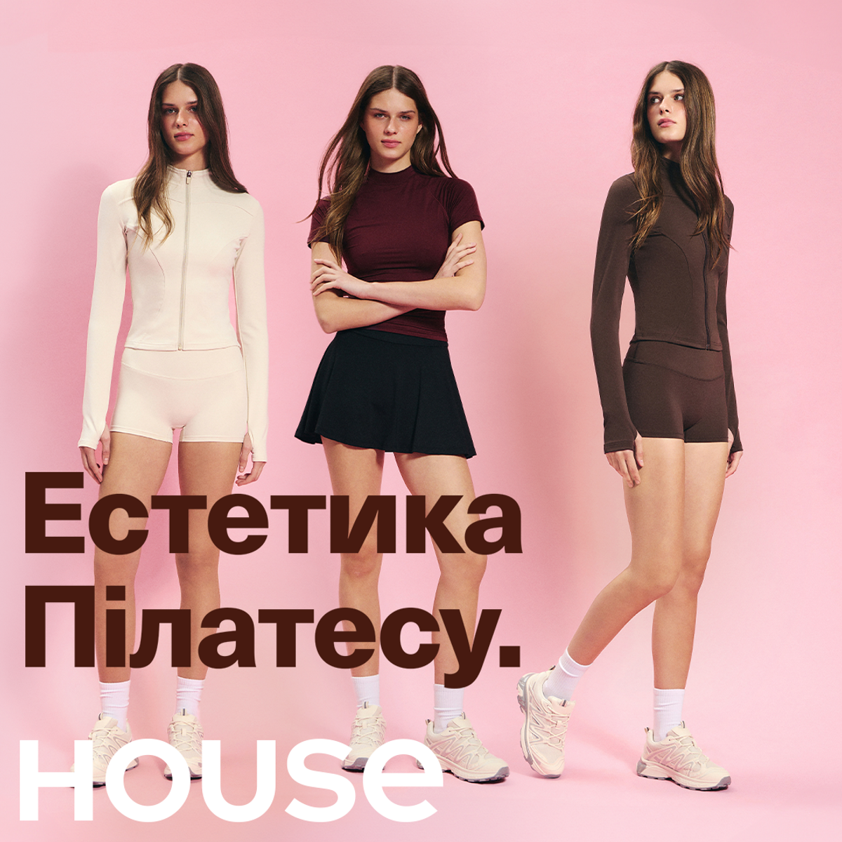 Коли комфорт стає стилем