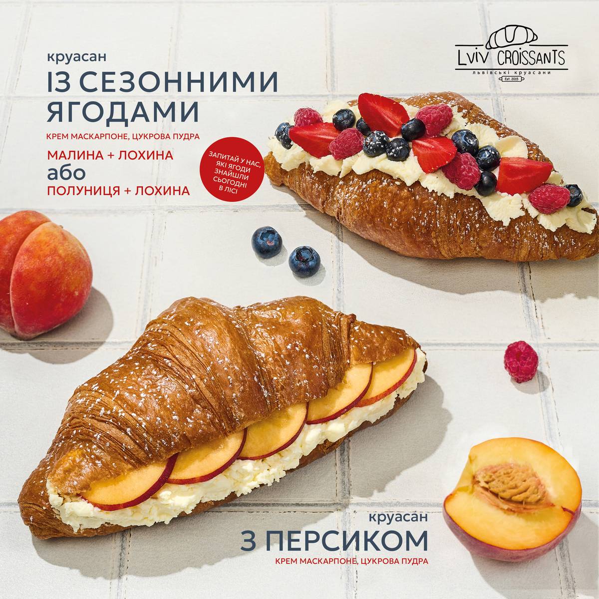 Літо в круасані