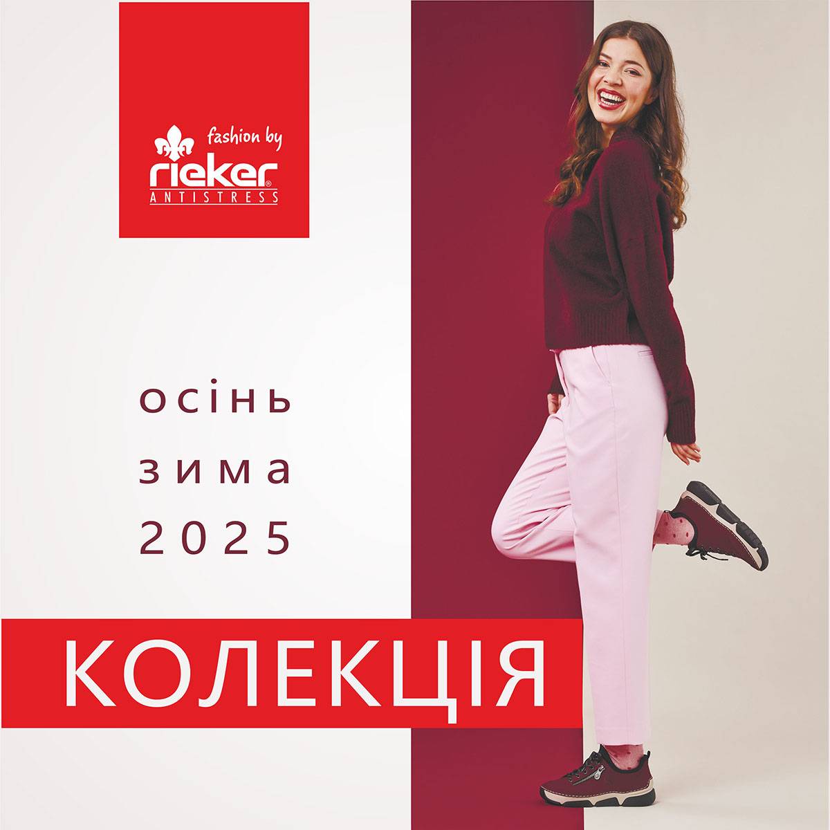 Нова колекція взуття осінь-зима 2025