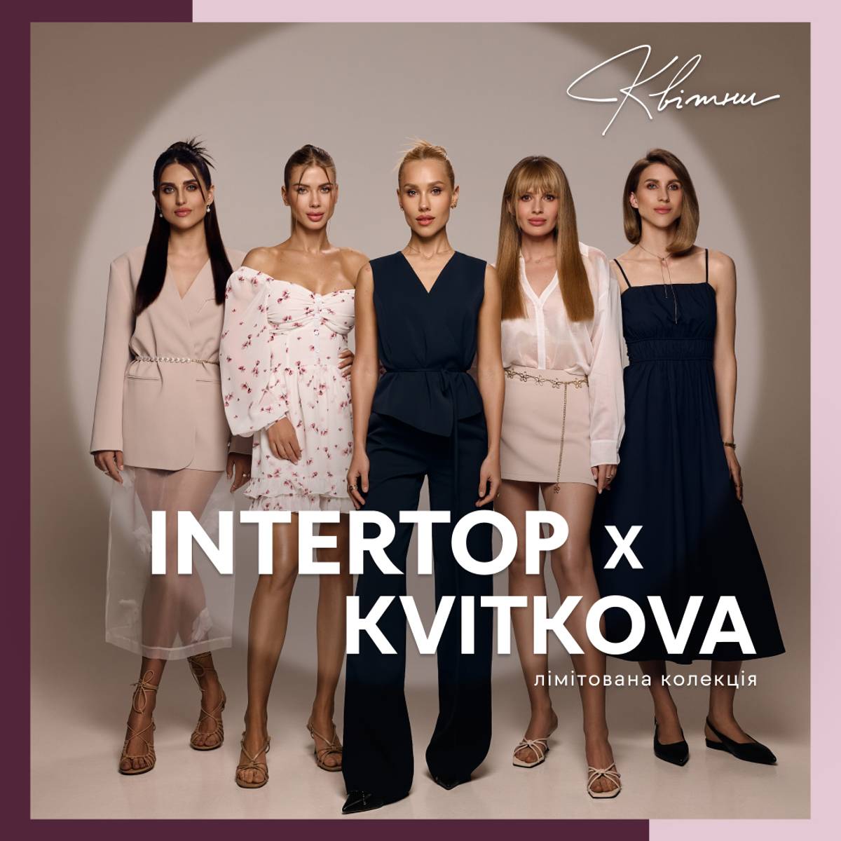 New limited collection "Kvitny 2.0"
