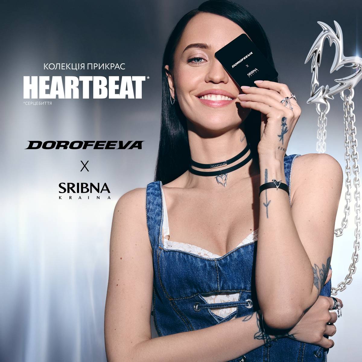 Нова лінійка срібних прикрас "Heartbeat*Dorofeeva"