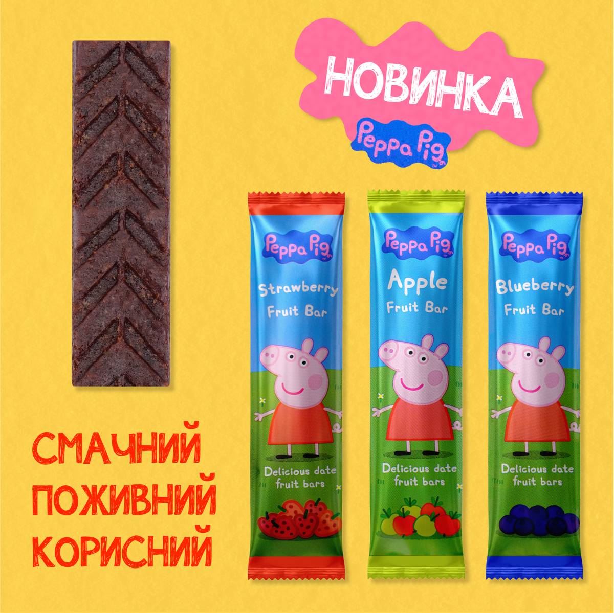 Новинка! Фруктові батончики Peppa Pig в аптеці ANRI-PHARM