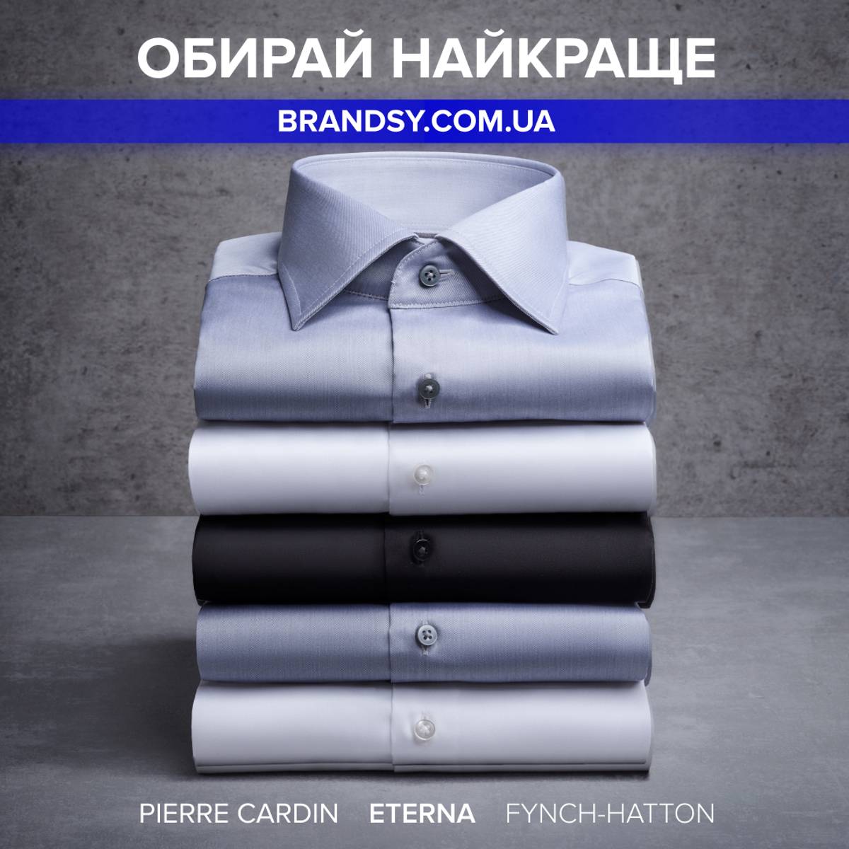 Обирайте стильні образи