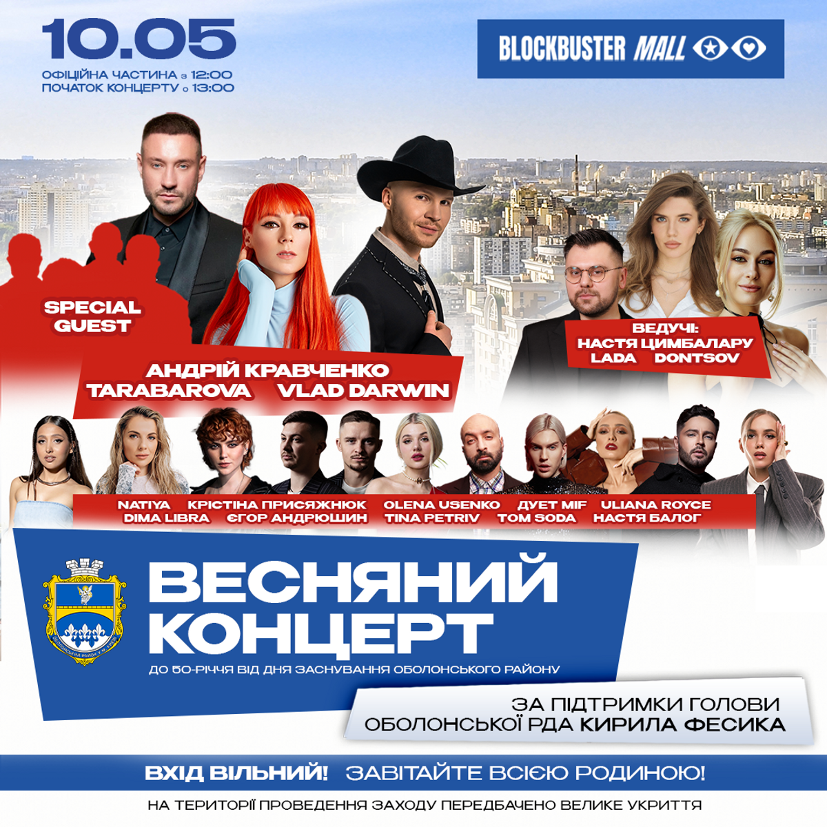 Оболоні – 50: святковий концерт на честь ювілею району