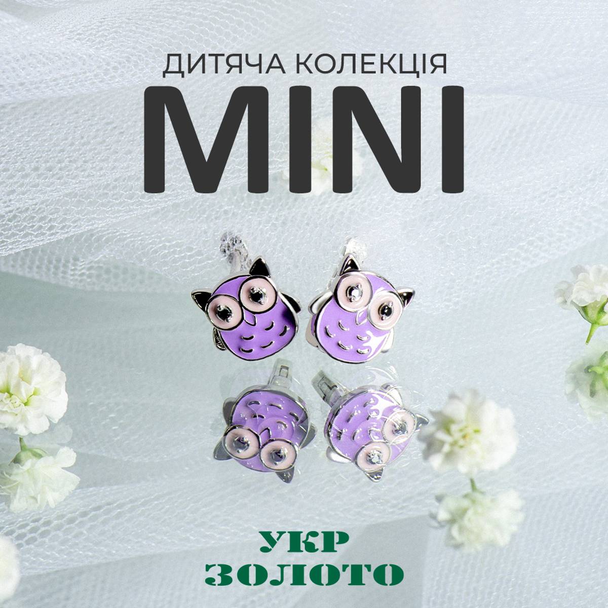 Gifts for children from "Ukrzoloto"!