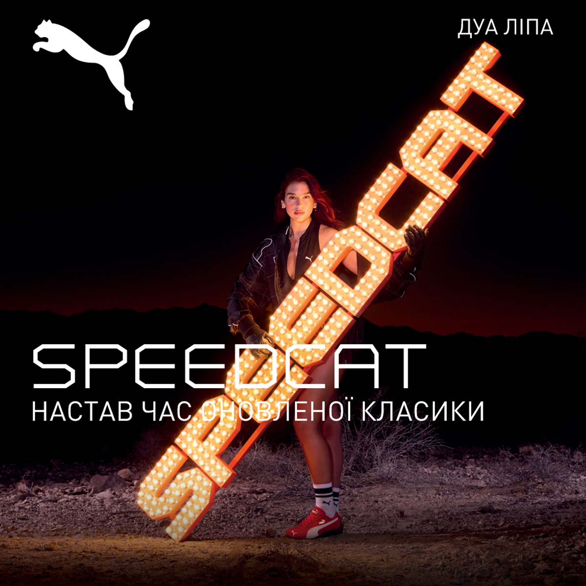 SPEEDCAT ВІД PUMA