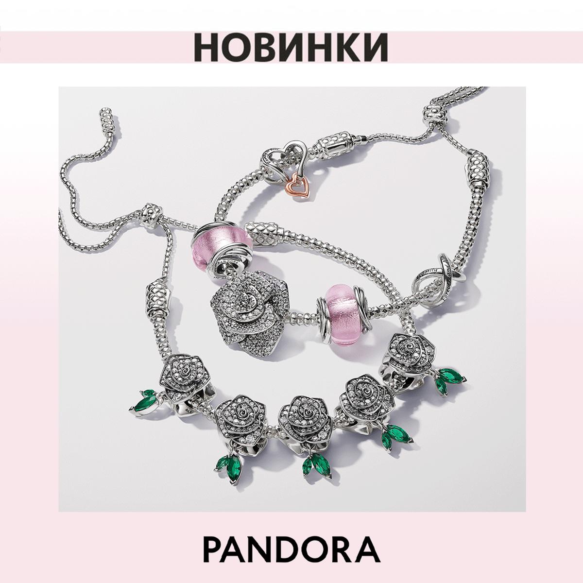 Celebrate spring with Pandora!